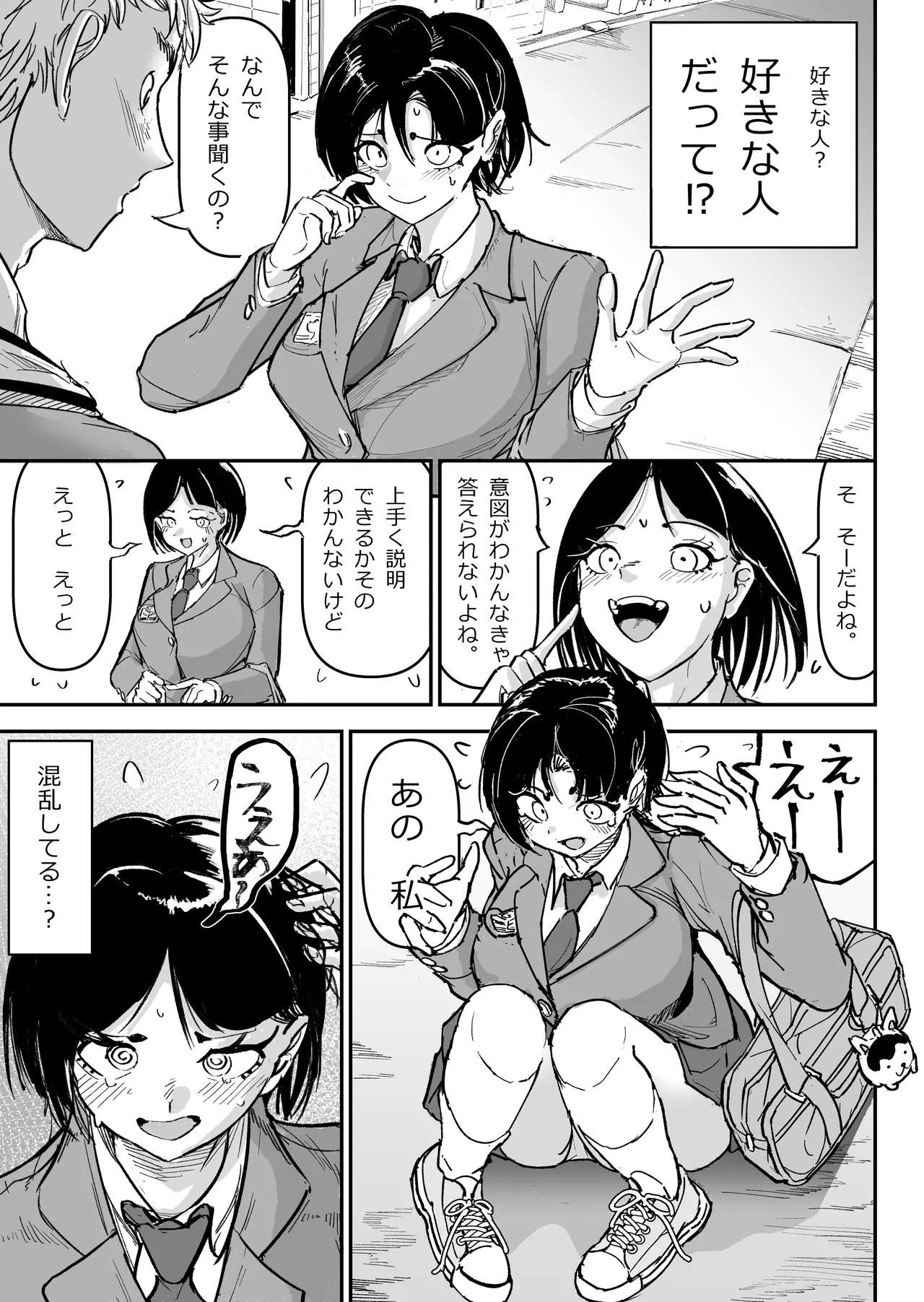 Daisuki datta Osananajimi o Rental House de Ichibanjuu Ikasemakutte Butter no You ni Tokasu Hanashi page 4 full