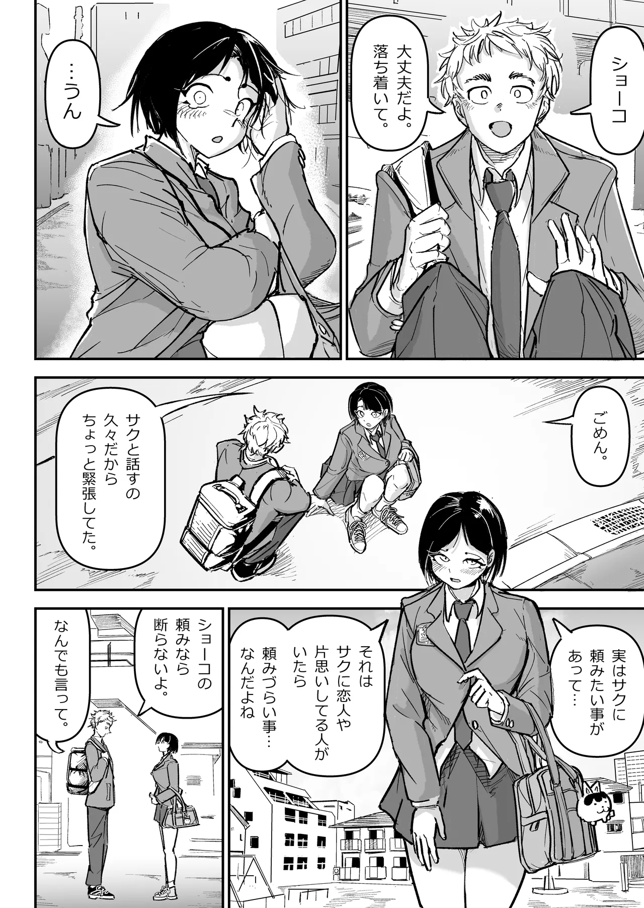 Daisuki datta Osananajimi o Rental House de Ichibanjuu Ikasemakutte Butter no You ni Tokasu Hanashi page 5 full