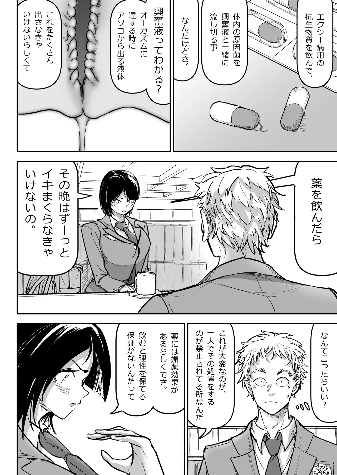 Daisuki datta Osananajimi o Rental House de Ichibanjuu Ikasemakutte Butter no You ni Tokasu Hanashi page 9 full