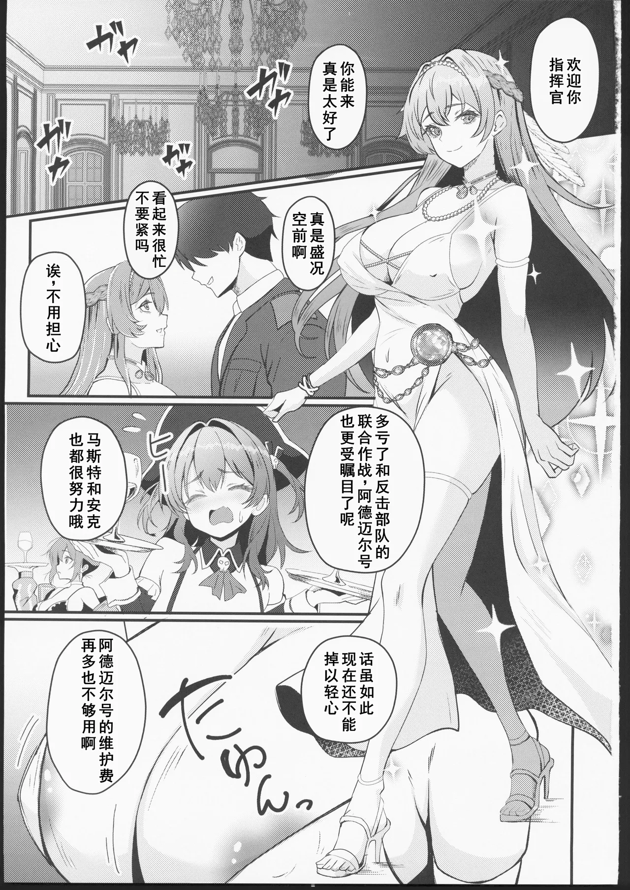 嵐の中で輝いて page 2 full