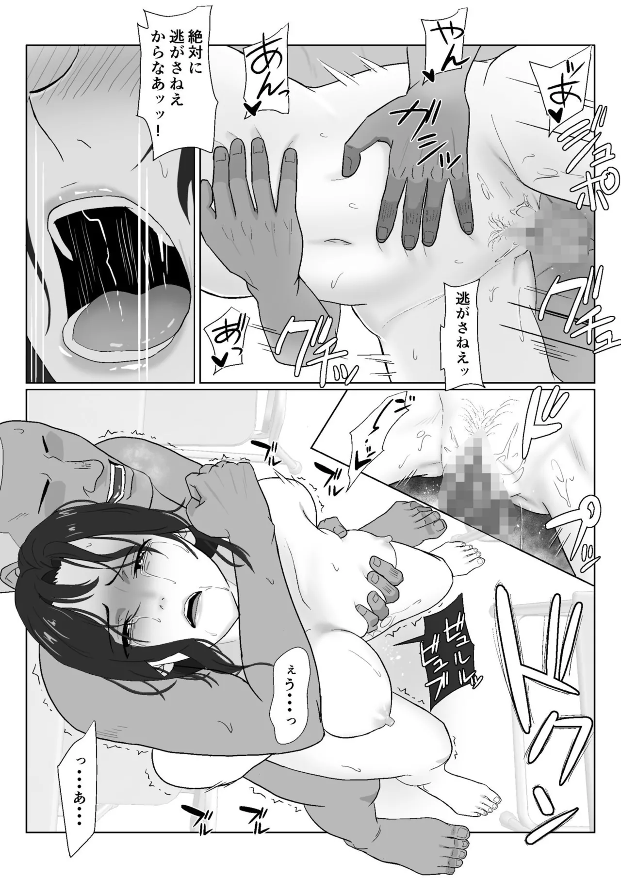 BariCare Kaa-san ga DQN ni Netorareta Enchousen page 9 full