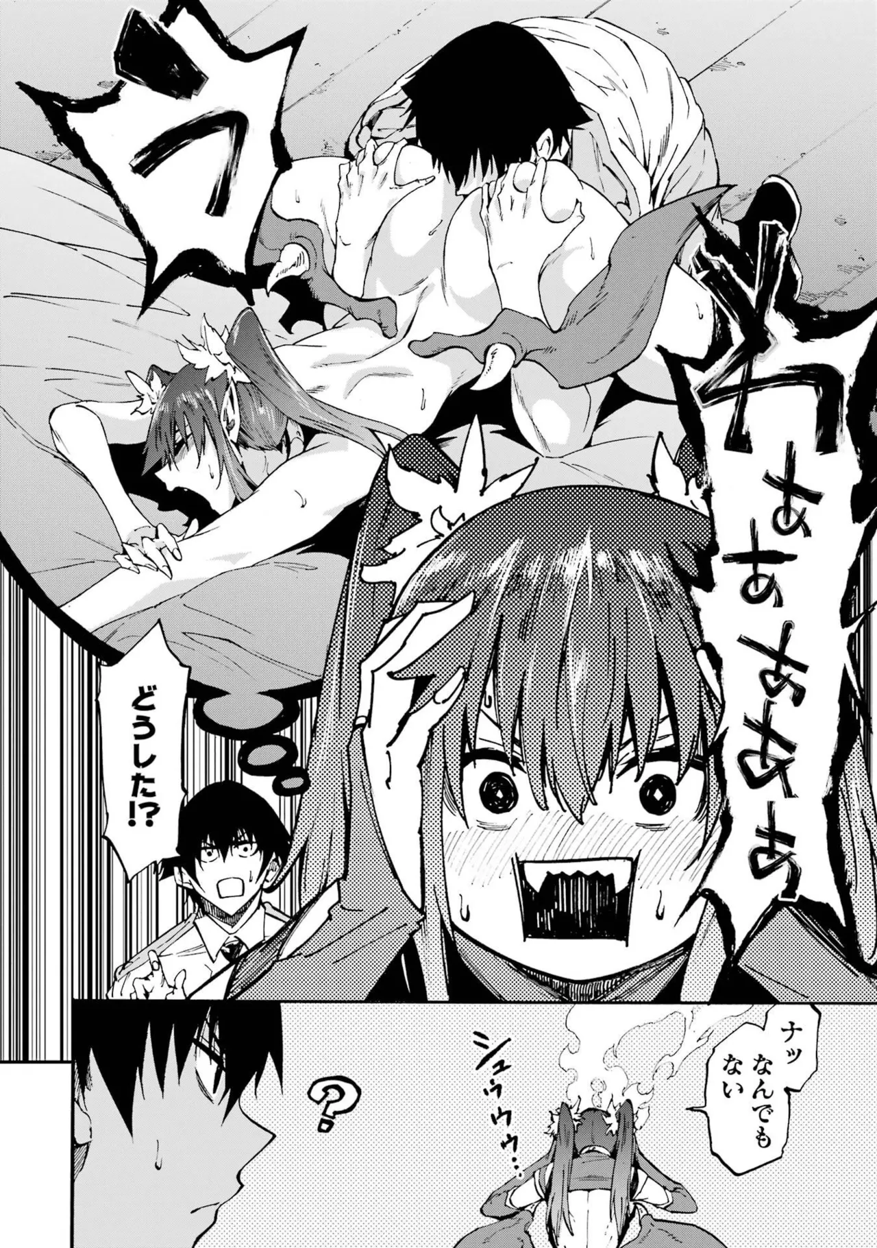 Gokusotsu Kraken Volume 6 page 10 full