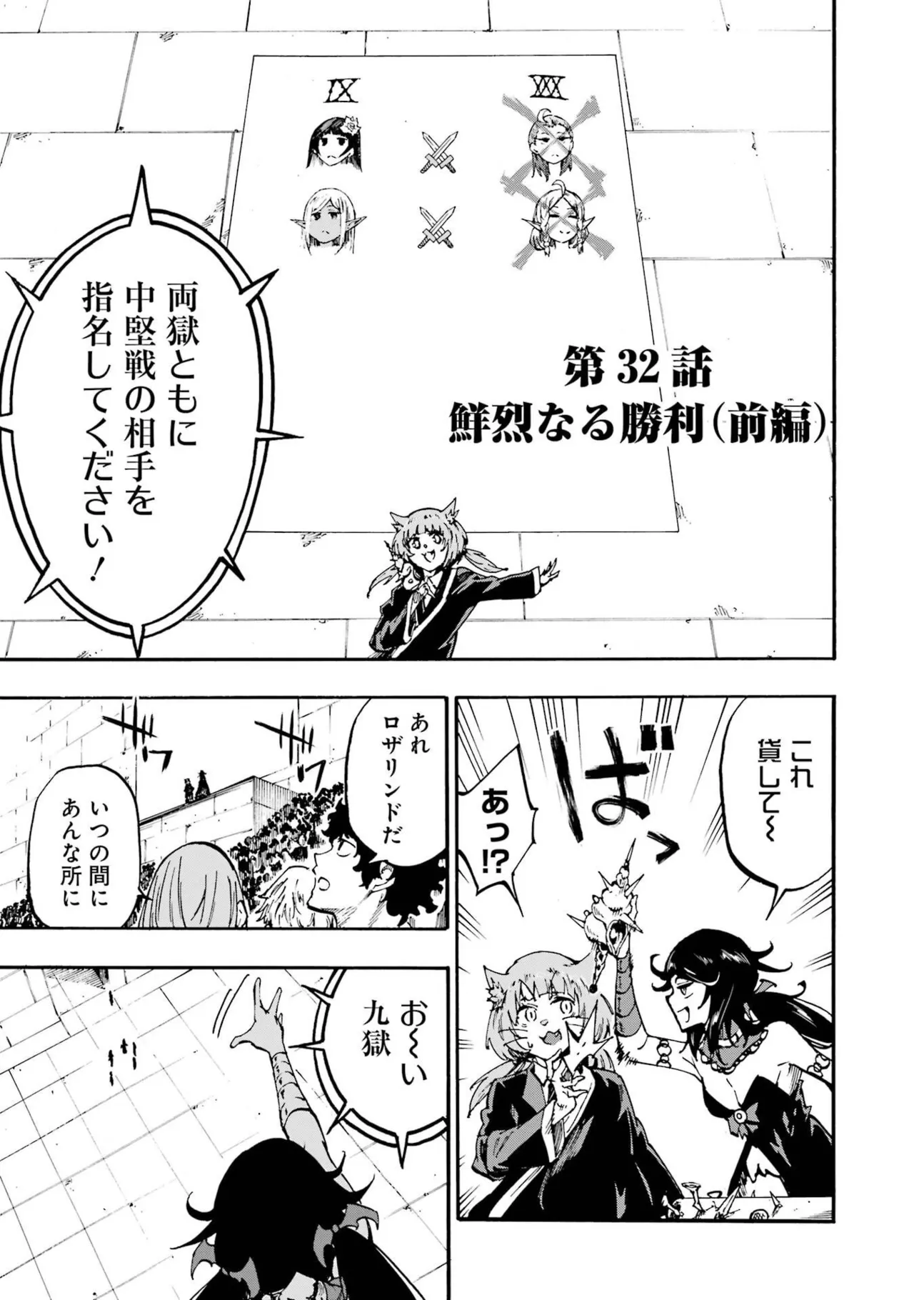 Gokusotsu Kraken Volume 6 page 5 full