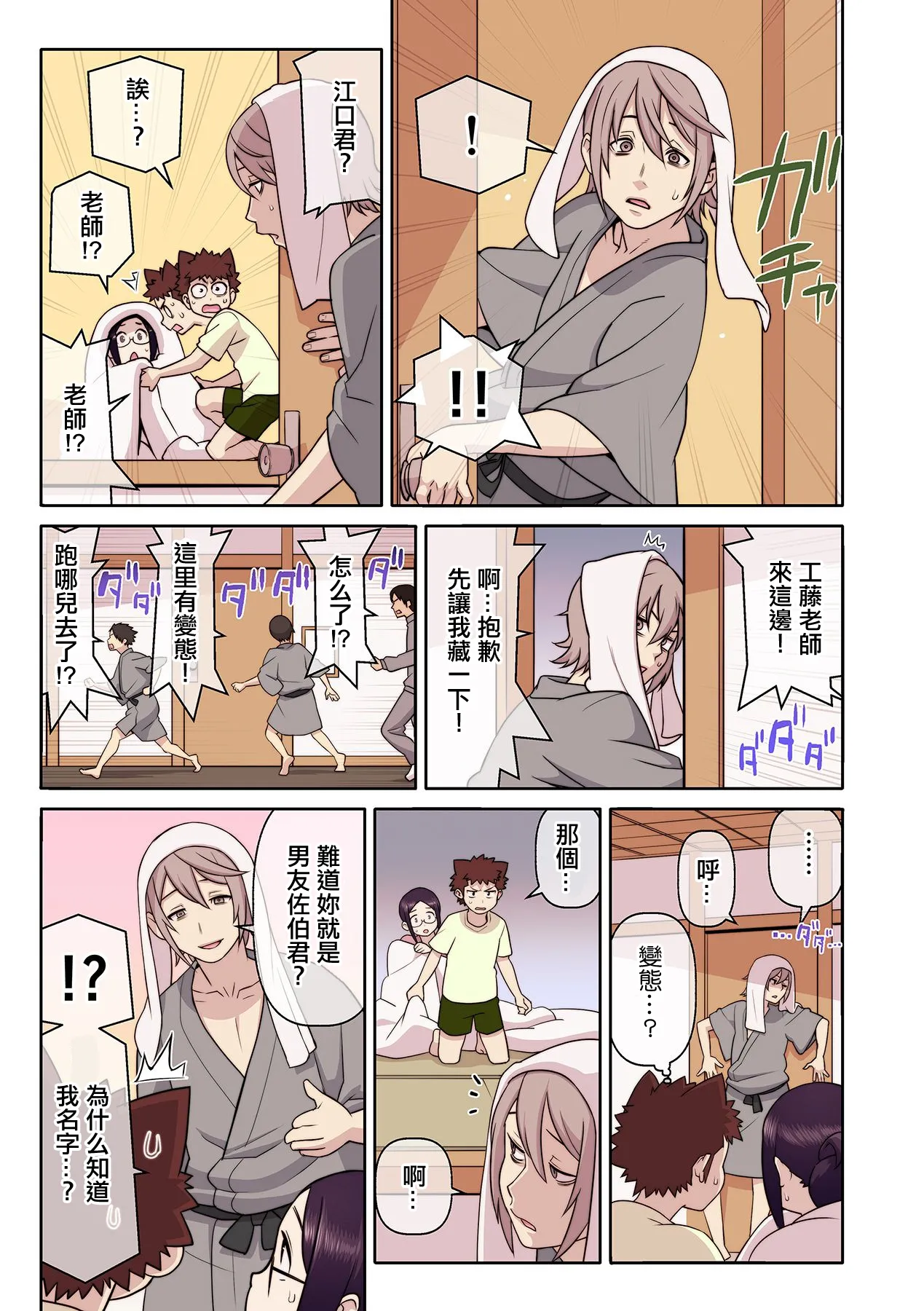 憧れの彼女が妄想よりエロすぎるッ! ～お互いを知るにはまずセックスでイクことから!?～ 6 page 10 full