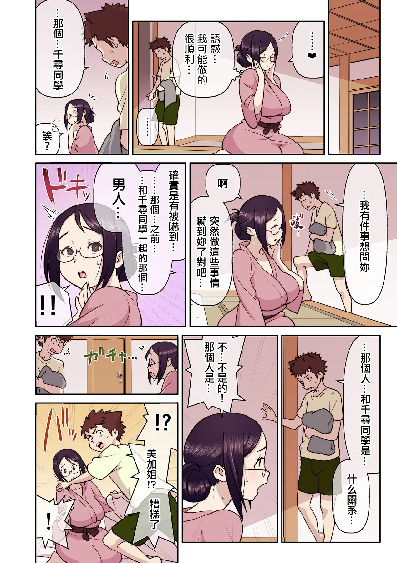 憧れの彼女が妄想よりエロすぎるッ! ～お互いを知るにはまずセックスでイクことから!?～ 6 page 9 full