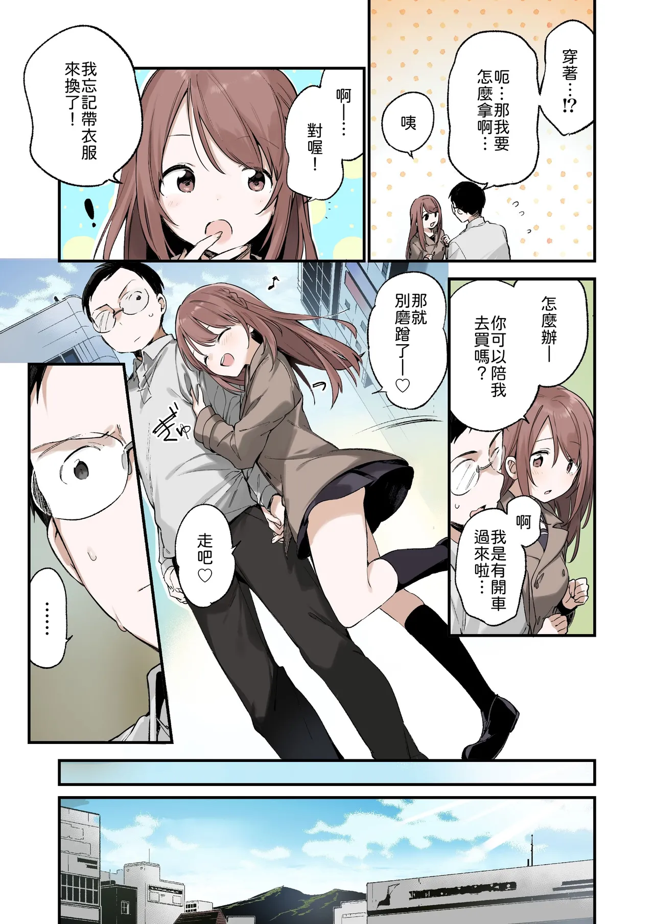 Irokoi Sakura page 4 full