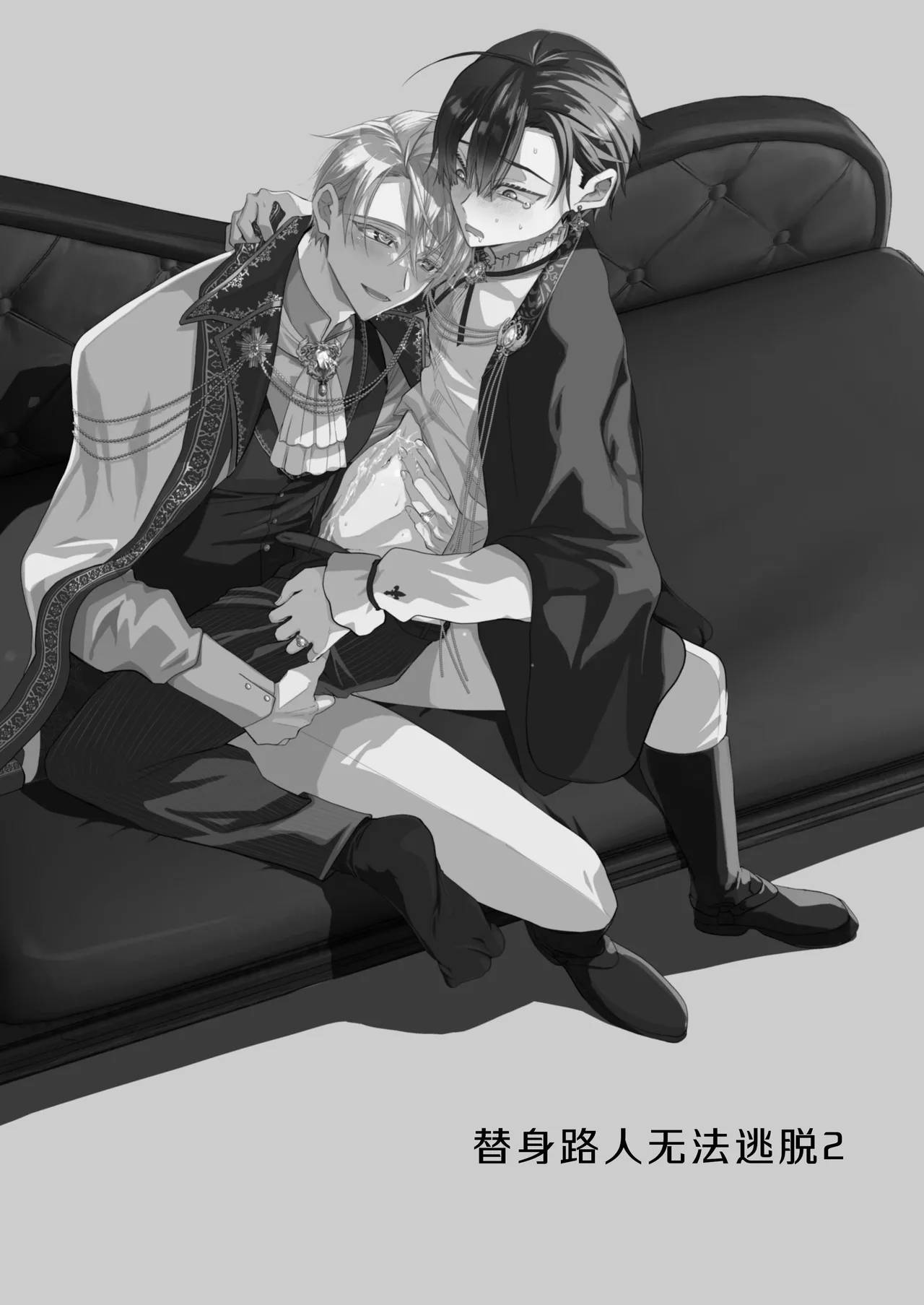 Narikawari Mob wanigerarenai 2 | 替身路人无法逃脱 2 page 3 full