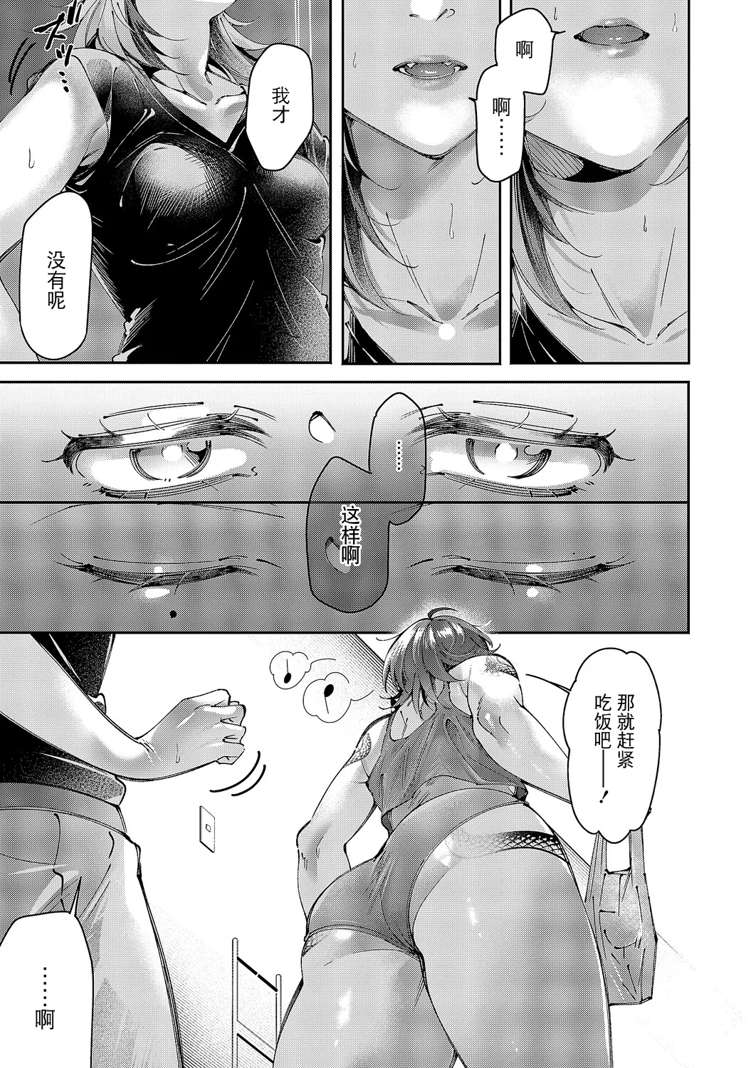 Yuri Fetish Life Ch. 16 page 7 full