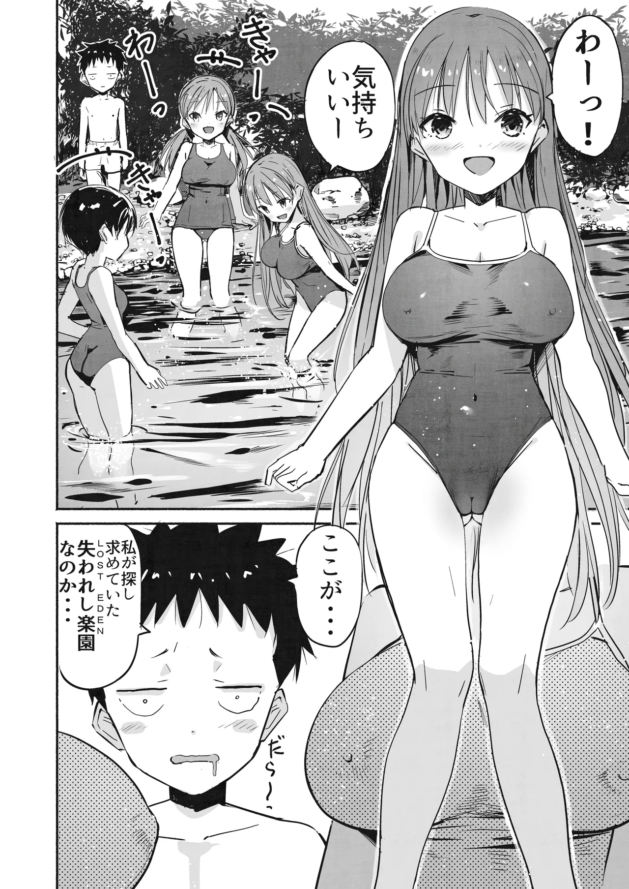 ラキスケ 〜ラッキースケベが日常になっちゃった〜2 page 9 full