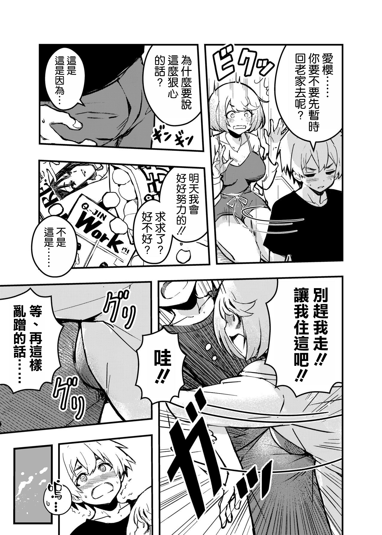 Aira wa Kimi no Inu ni Naru! - Who's a Good Girl? Aira is. page 10 full