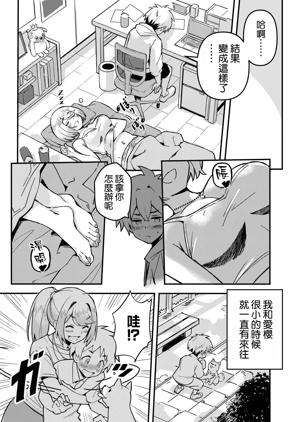 Aira wa Kimi no Inu ni Naru! - Who's a Good Girl? Aira is. page 6 full