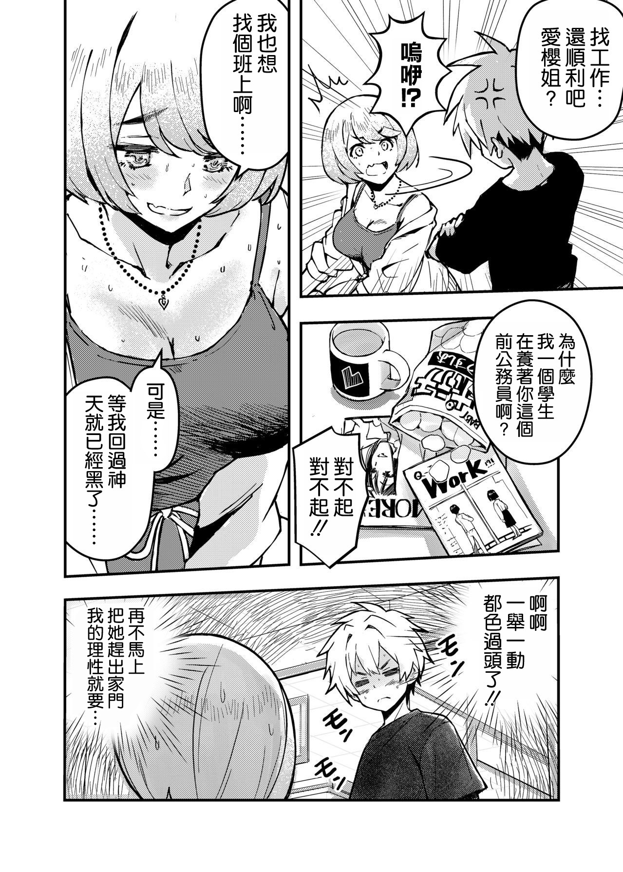 Aira wa Kimi no Inu ni Naru! - Who's a Good Girl? Aira is. page 9 full