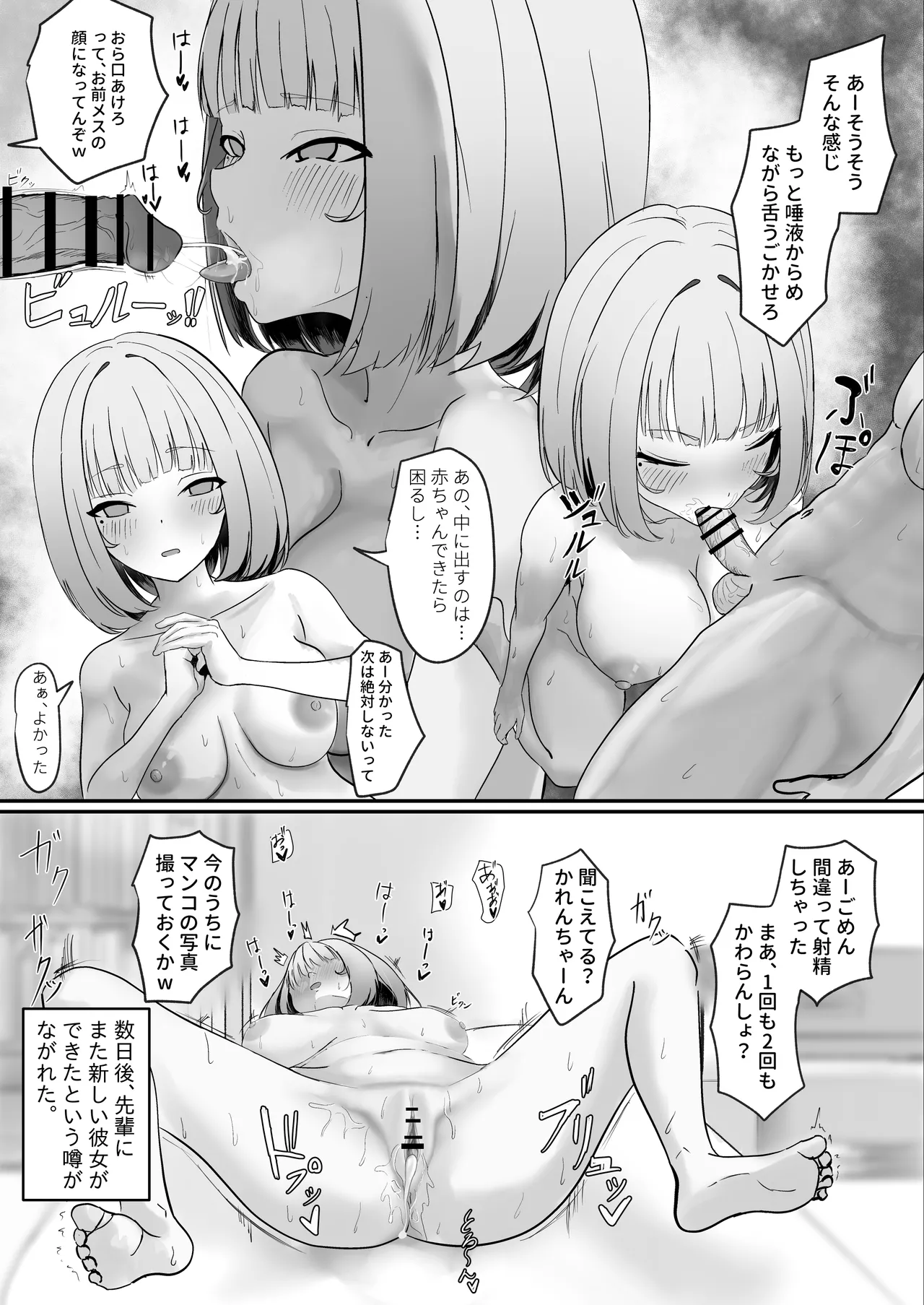 仲のいい女友達がサッカー部の先輩と勉強会をするらしい page 4 full