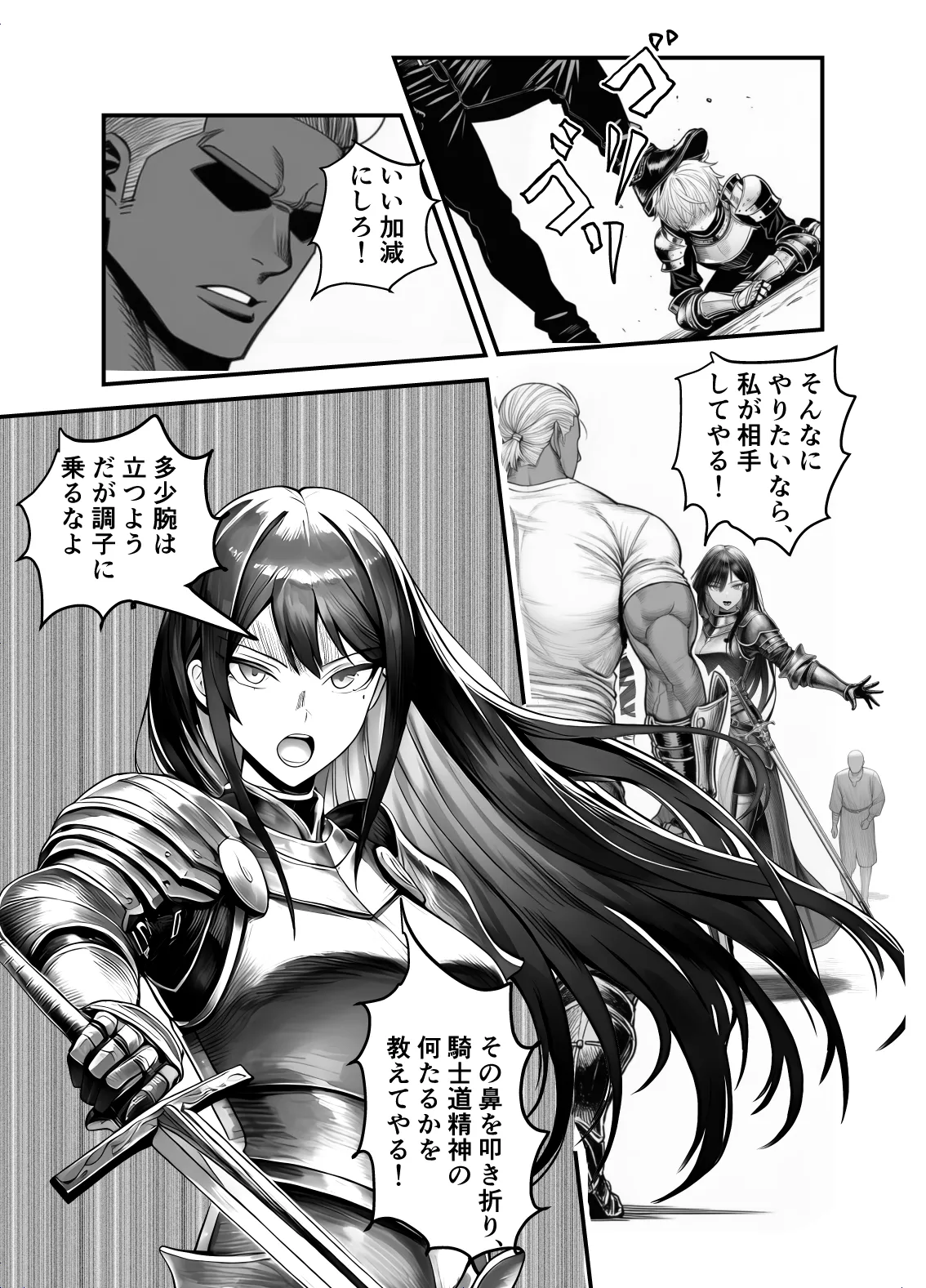 【フル漫画】女騎士団長、屈服メス堕ちNTR〜憧れのオルティーナ団長が負けた日〜｜夜あくび小隊 page 10 full