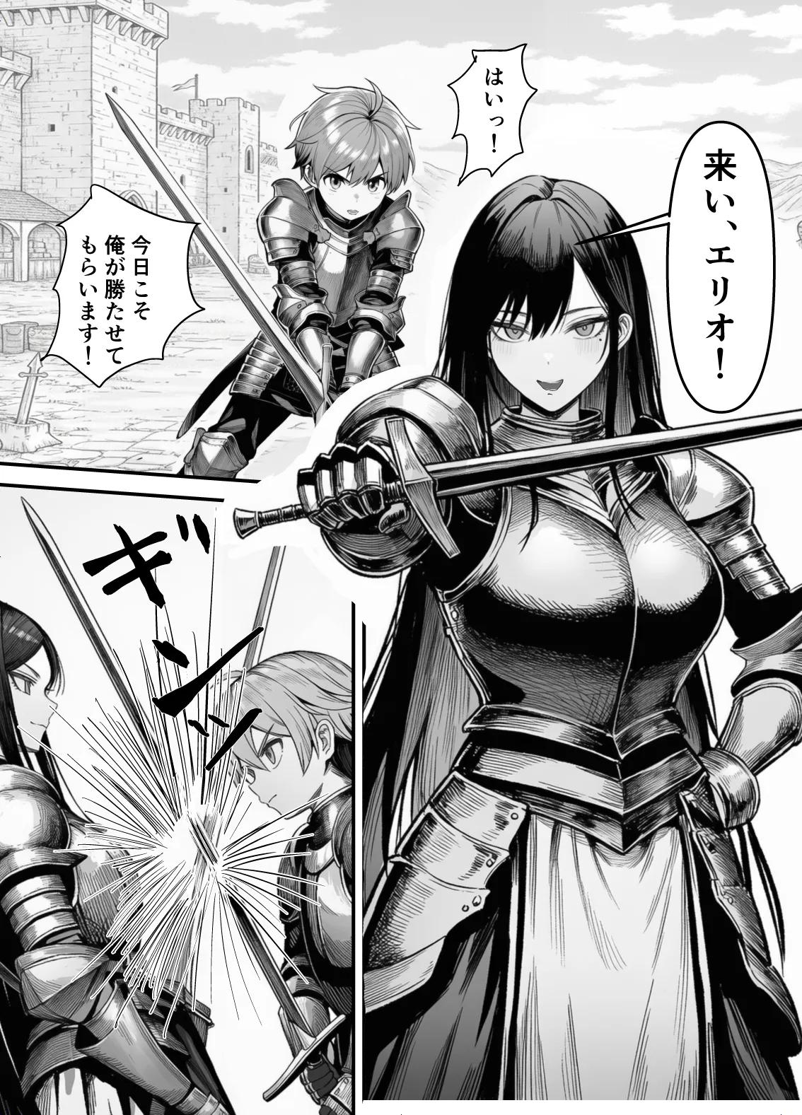 【フル漫画】女騎士団長、屈服メス堕ちNTR〜憧れのオルティーナ団長が負けた日〜｜夜あくび小隊 page 2 full