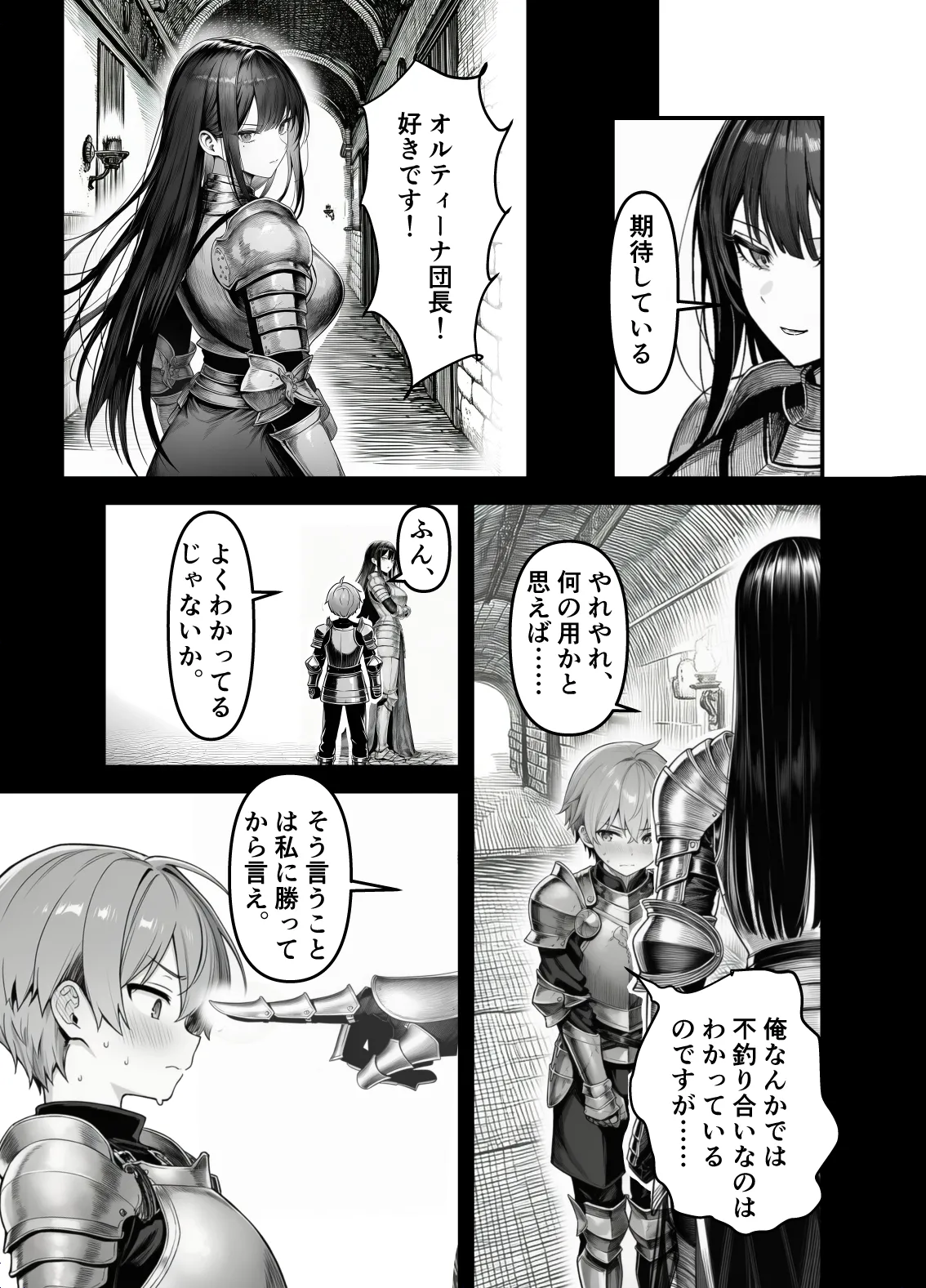 【フル漫画】女騎士団長、屈服メス堕ちNTR〜憧れのオルティーナ団長が負けた日〜｜夜あくび小隊 page 4 full