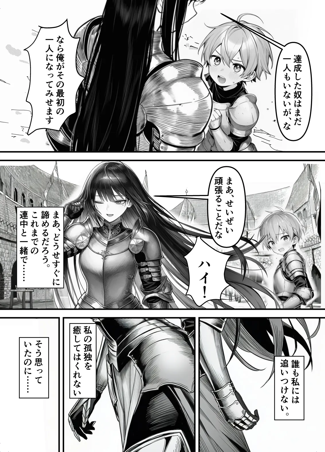 【フル漫画】女騎士団長、屈服メス堕ちNTR〜憧れのオルティーナ団長が負けた日〜｜夜あくび小隊 page 6 full