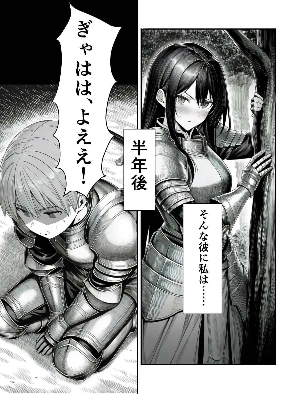 【フル漫画】女騎士団長、屈服メス堕ちNTR〜憧れのオルティーナ団長が負けた日〜｜夜あくび小隊 page 8 full