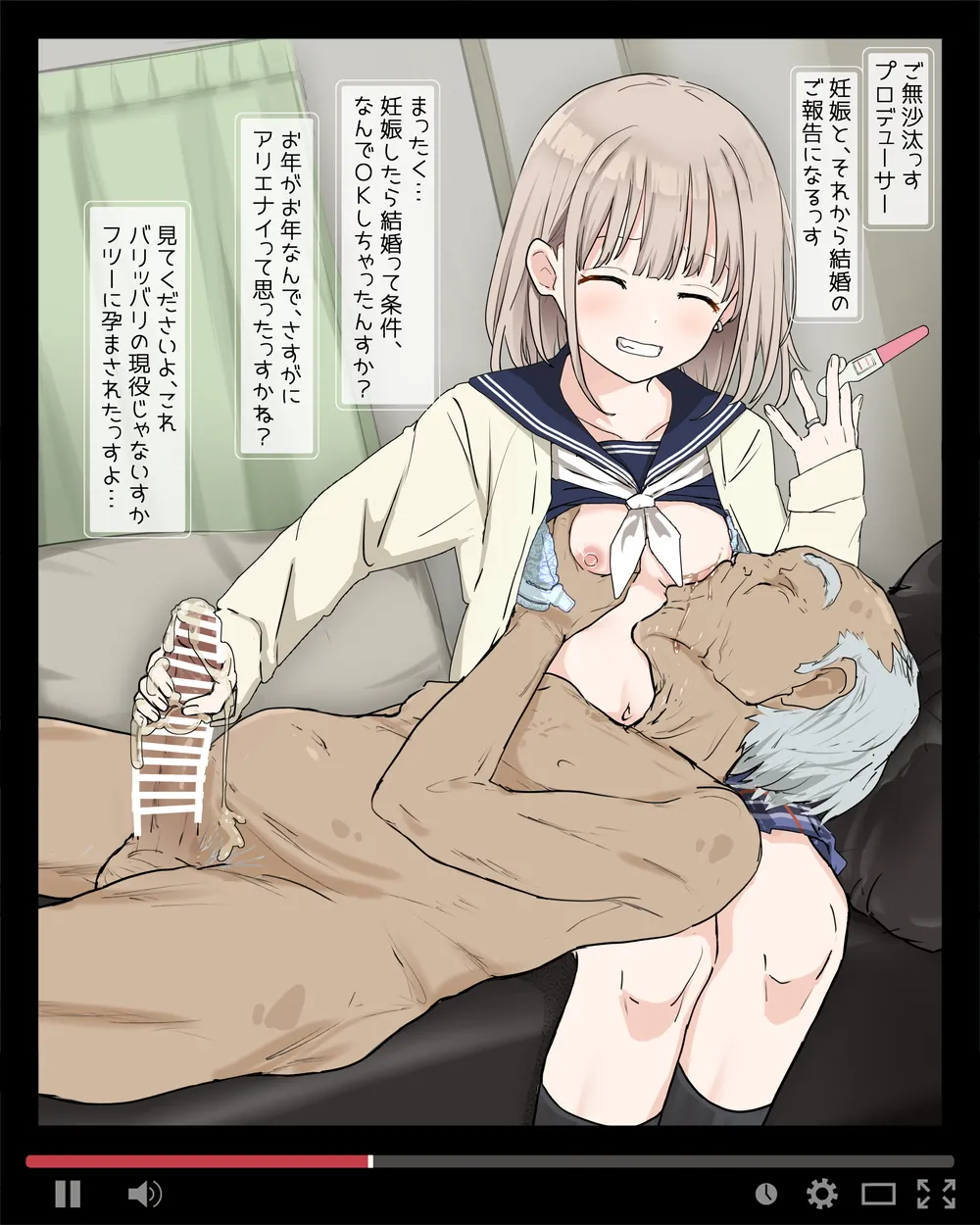 あさひNTR page 7 full