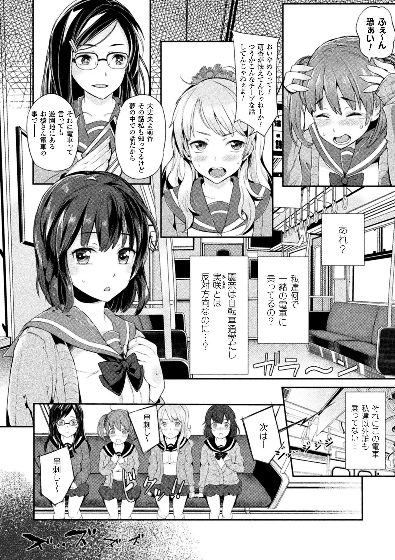 コミックアンリアル ザ・ベスト 都市伝説・怪異ホラーコレクション page 6 full