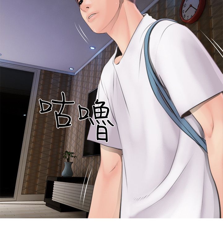 阿姨的秘密 1-65 END page 4 full