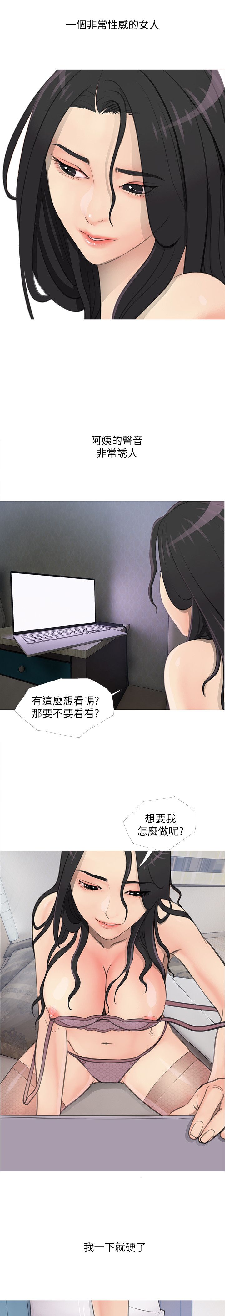 阿姨的秘密 1-65 END page 7 full