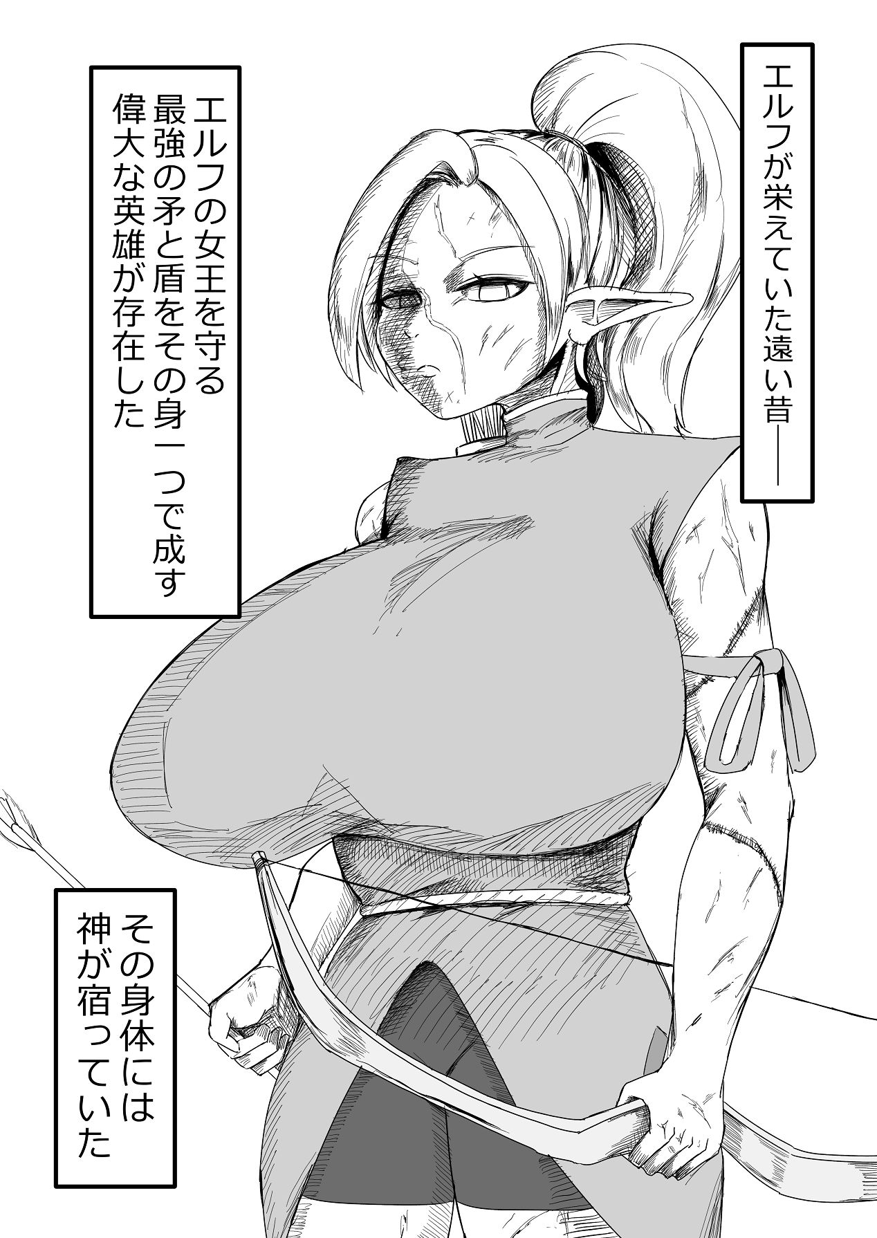 継ぎ接ぎの死神 page 3 full