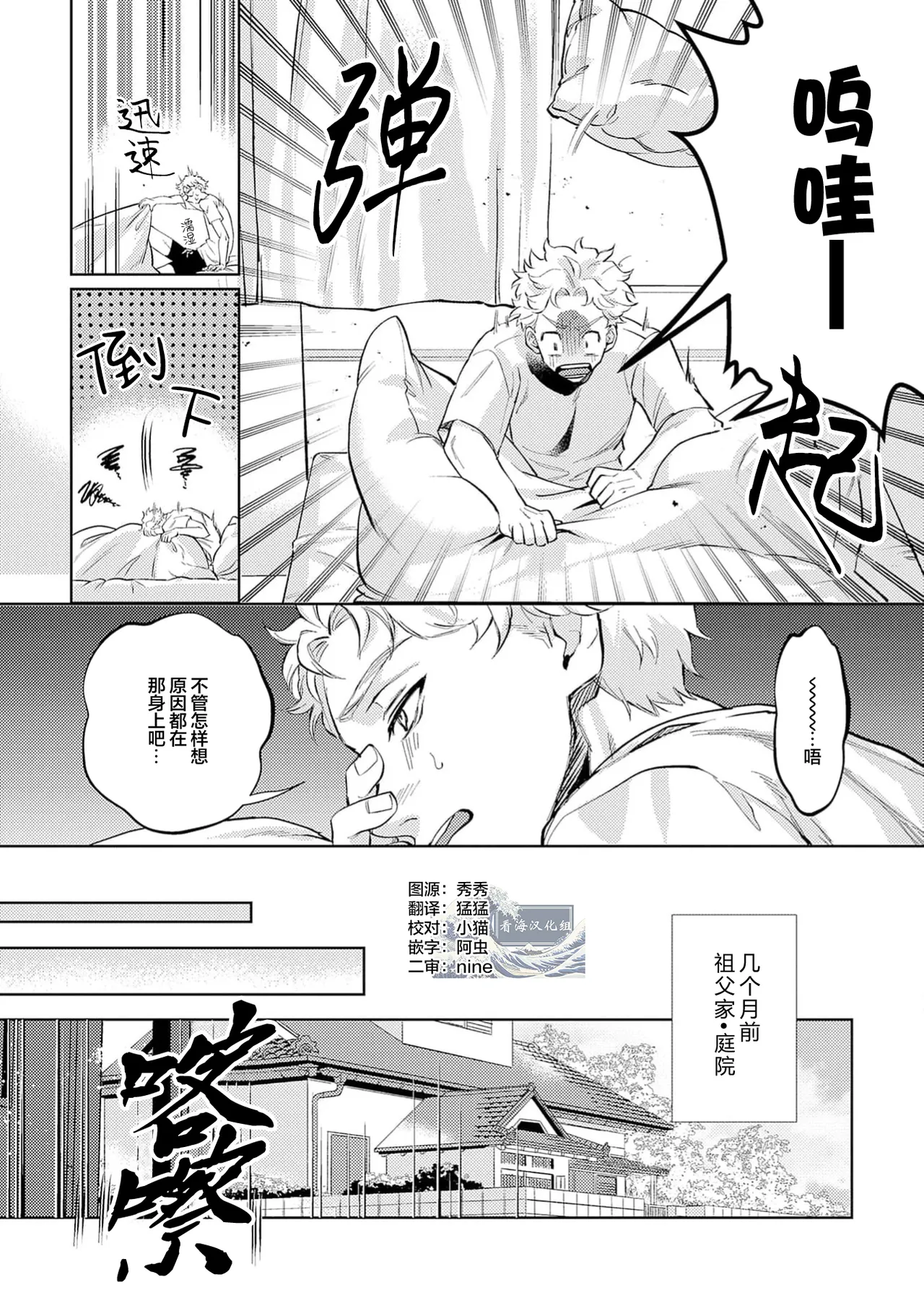 蛇神娶親 page 5 full