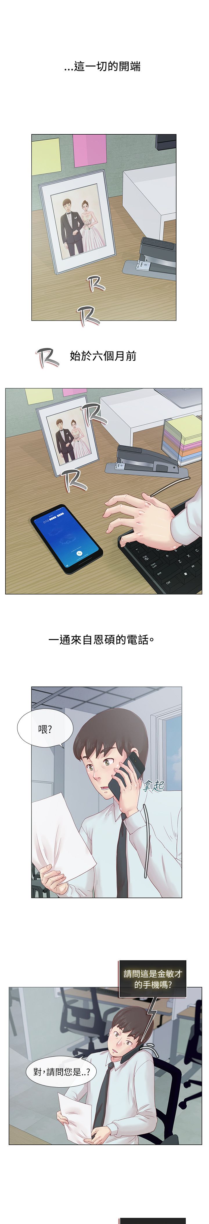 同学会 | 同學會 | 荒淫同学会 | 荒淫同學會 01-70 END page 7 full