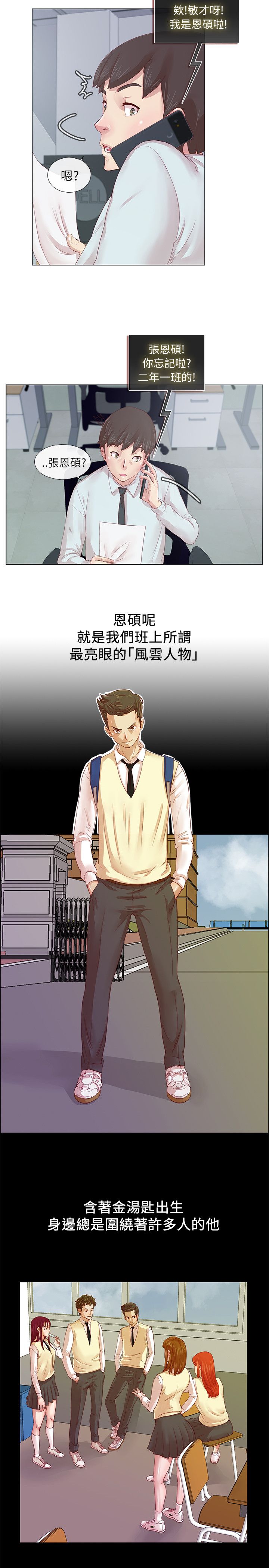 同学会 | 同學會 | 荒淫同学会 | 荒淫同學會 01-70 END page 8 full