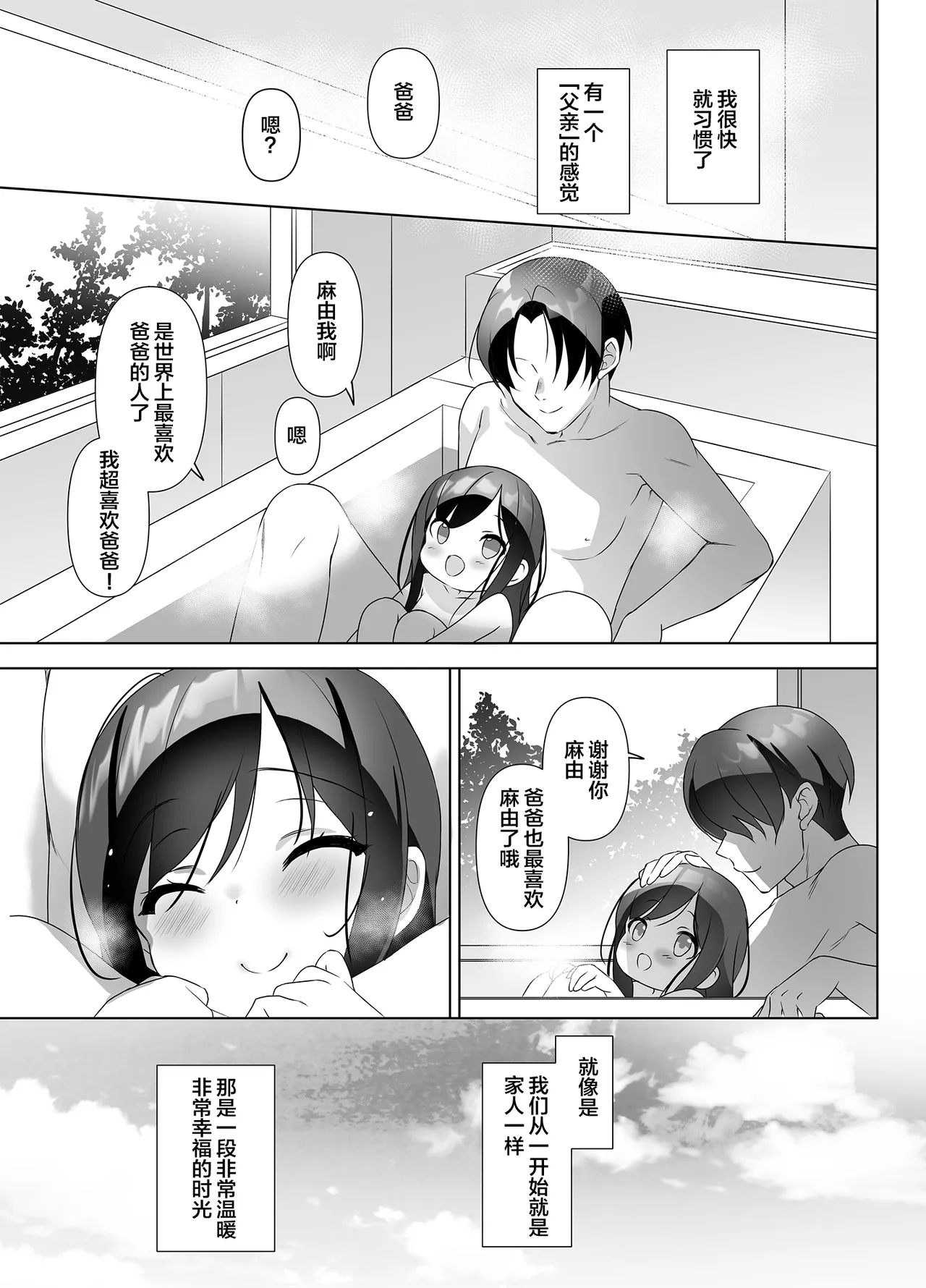 Kyonyuu JK ga Honki o Dashita Icha Love Honeymoon page 10 full