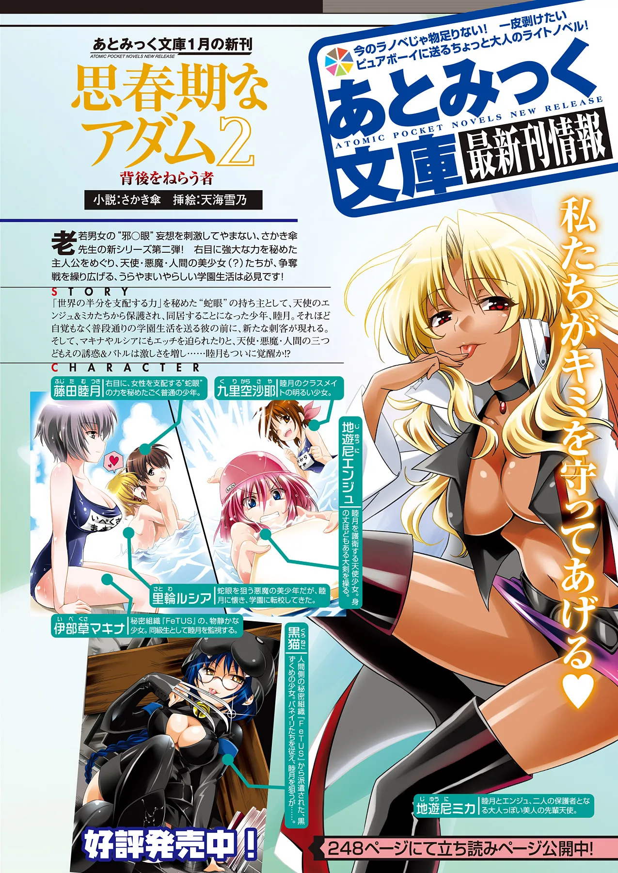 2D Dream Magazine 2010-04 Vol. 51 page 10 full