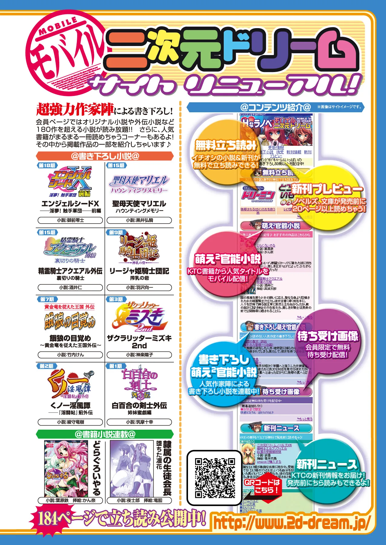 2D Dream Magazine 2010-04 Vol. 51 page 8 full