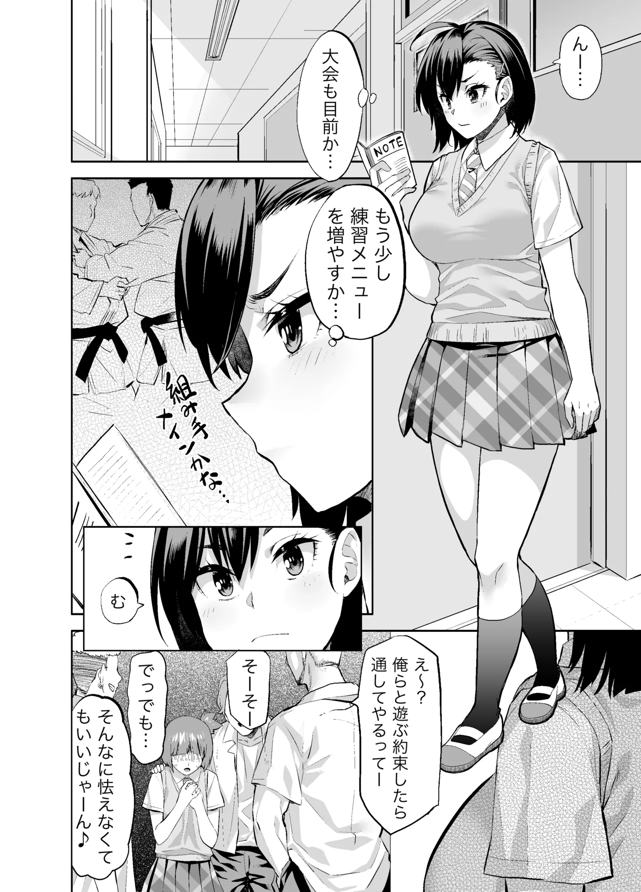 Juudoubu Shushou wa Guess ni Odosarete Te mo Ashi mo Denai!! page 3 full