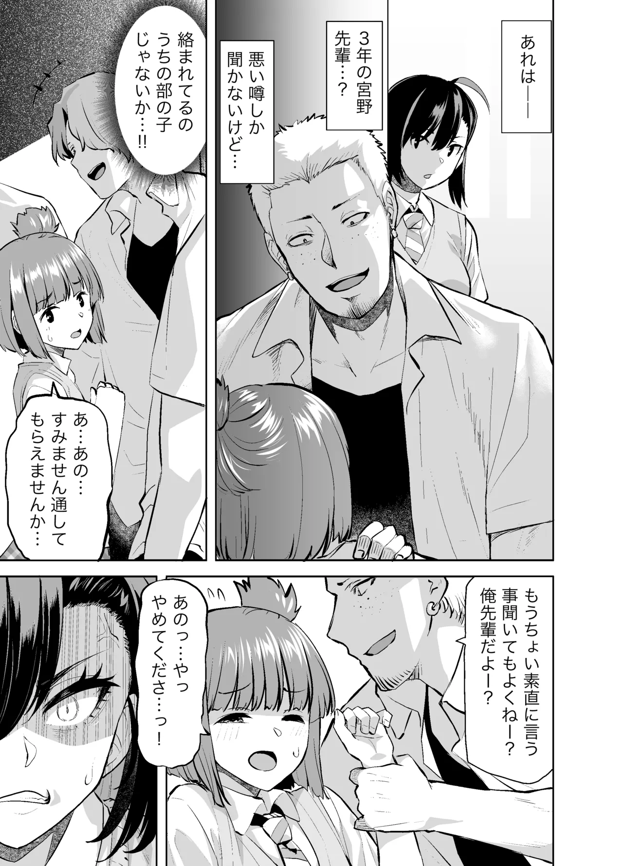 Juudoubu Shushou wa Guess ni Odosarete Te mo Ashi mo Denai!! page 4 full