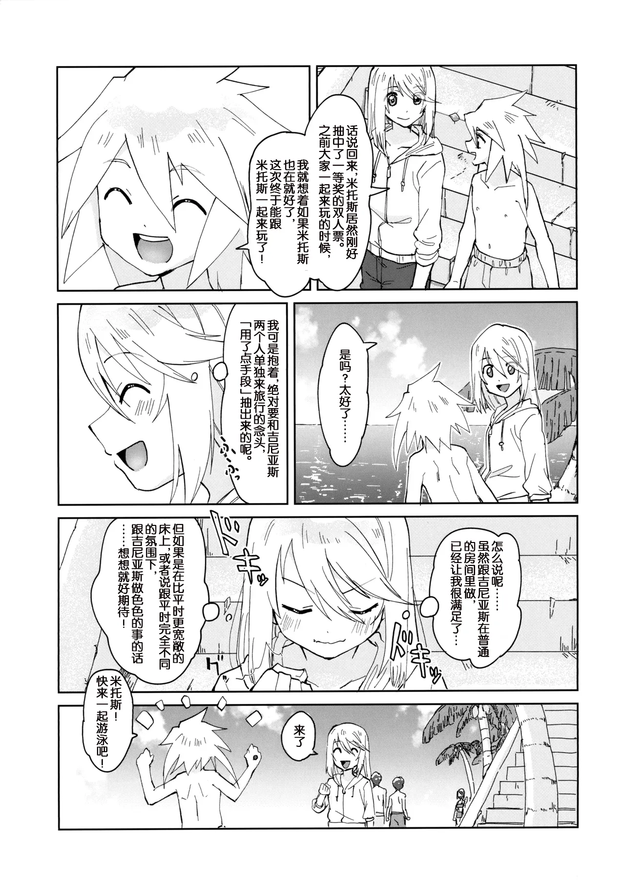 Tropical in Altamira page 4 full