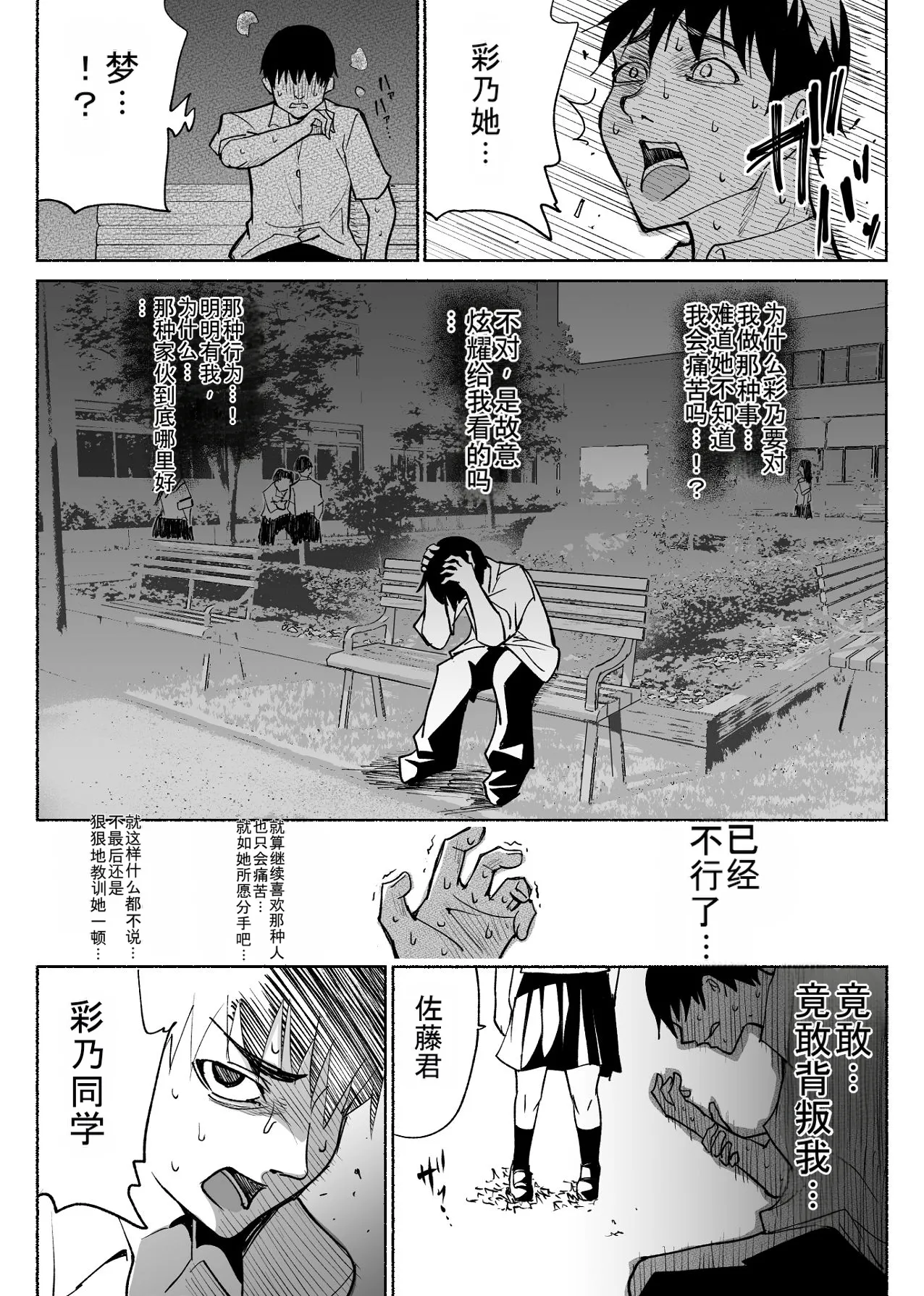 _Seiso_Kanojo_no_Kairaku_Zuke_-Kyuudoubu_no_Tsuyoki_na_Kanojo_Aizawa_Ayano_Hen_3- page 4 full