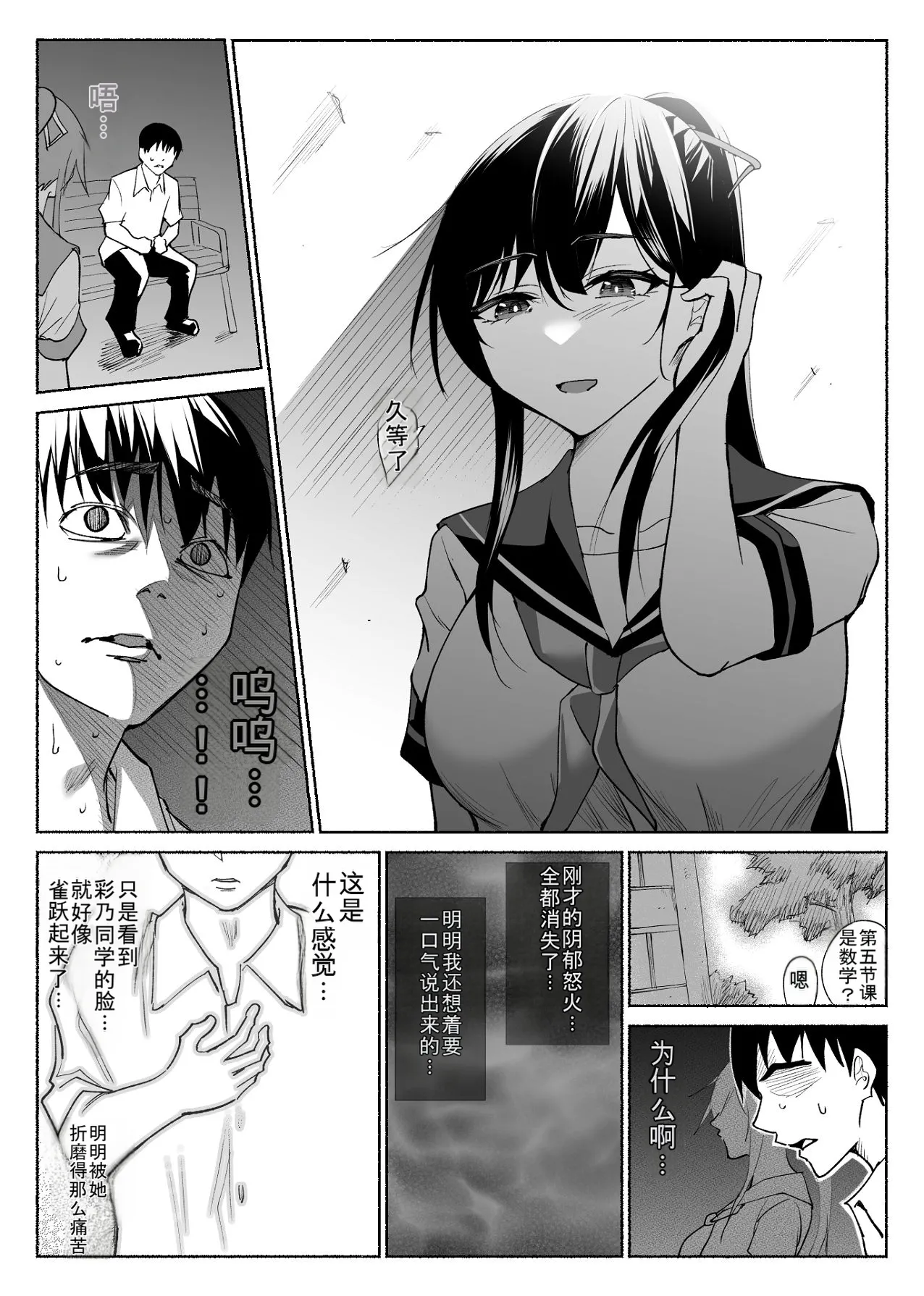 _Seiso_Kanojo_no_Kairaku_Zuke_-Kyuudoubu_no_Tsuyoki_na_Kanojo_Aizawa_Ayano_Hen_3- page 5 full