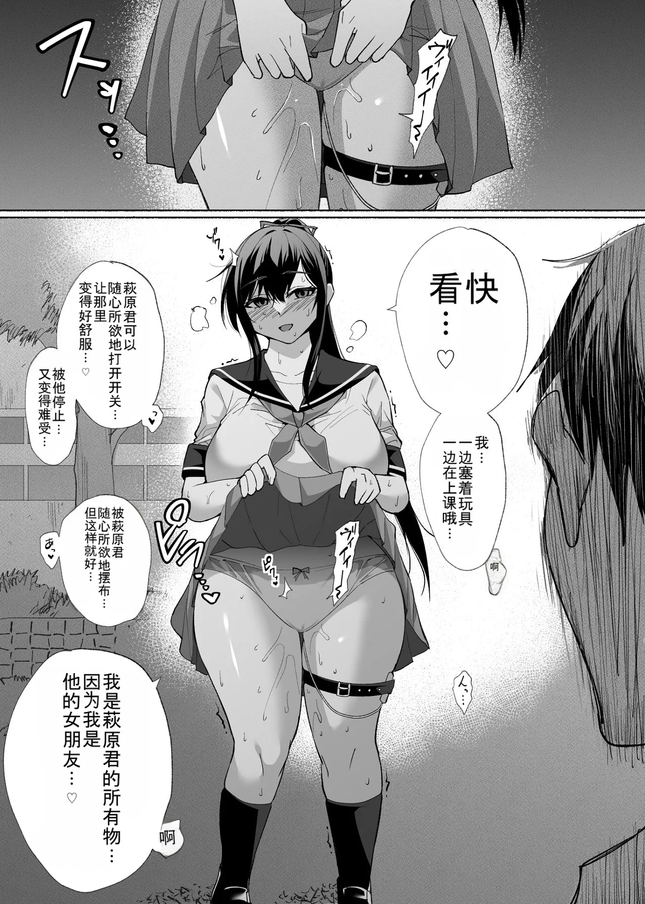 _Seiso_Kanojo_no_Kairaku_Zuke_-Kyuudoubu_no_Tsuyoki_na_Kanojo_Aizawa_Ayano_Hen_3- page 7 full