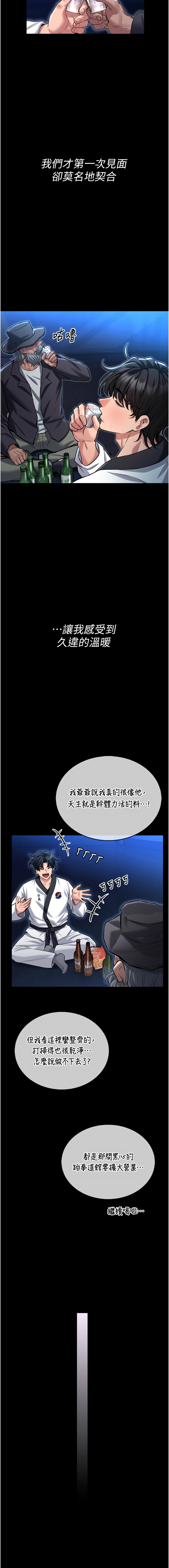 馆长是大野狼 |  館長是大野狼 1-8 page 10 full