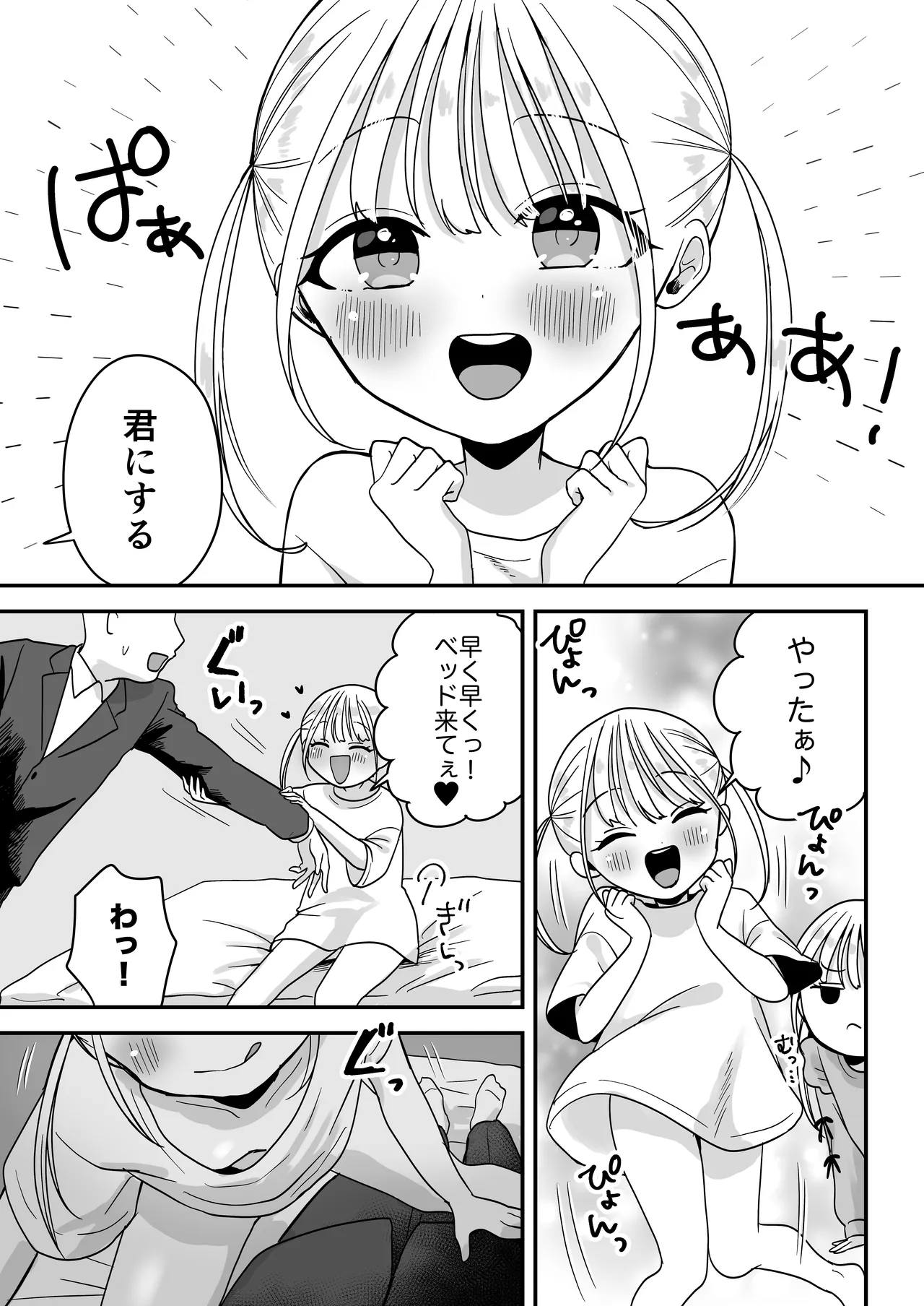 Ore no Koto ga Daisuki na Futago Love Doll no Ane to Sekkyokuteki Ecchi page 6 full