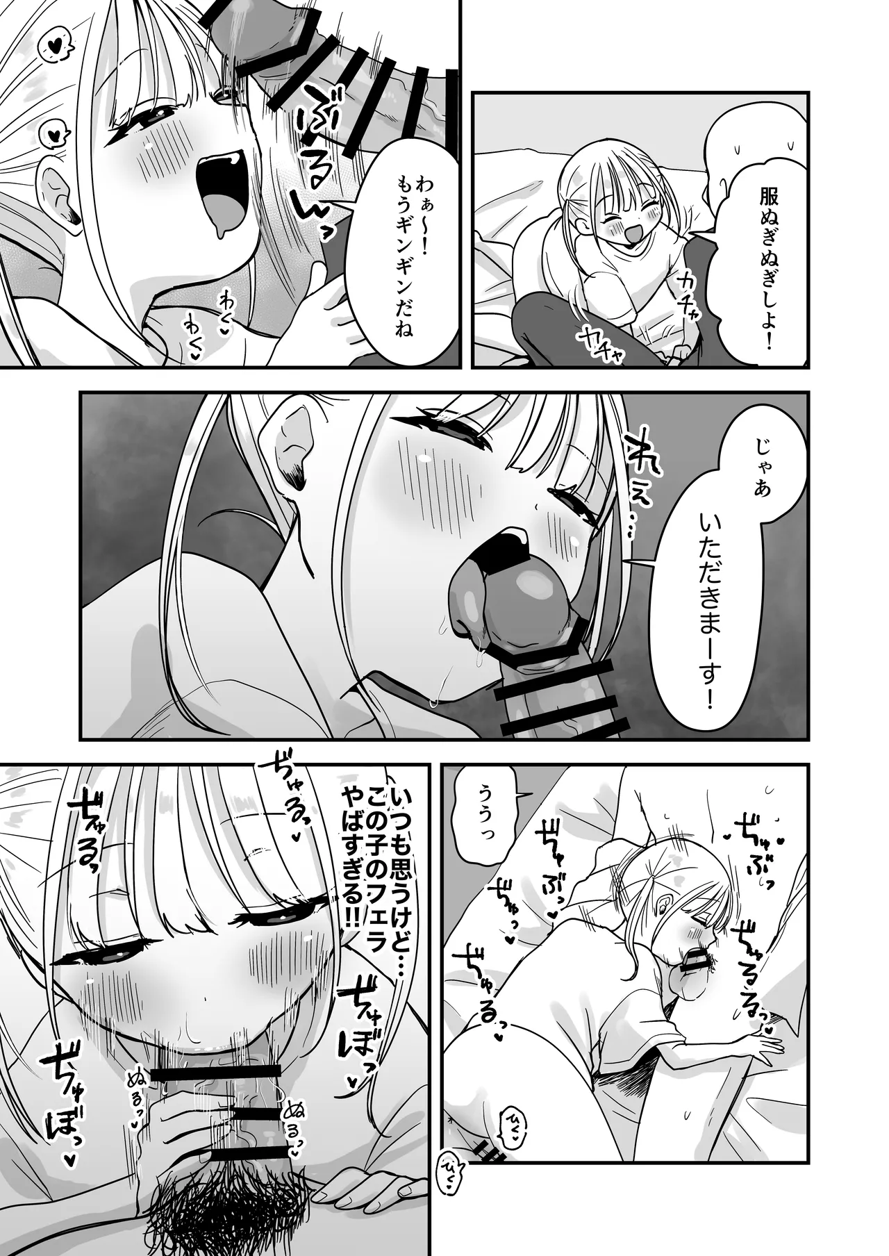 Ore no Koto ga Daisuki na Futago Love Doll no Ane to Sekkyokuteki Ecchi page 8 full