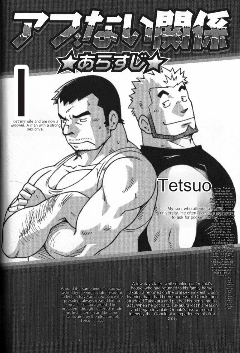 Dangerous Relationship 6 page 1 full