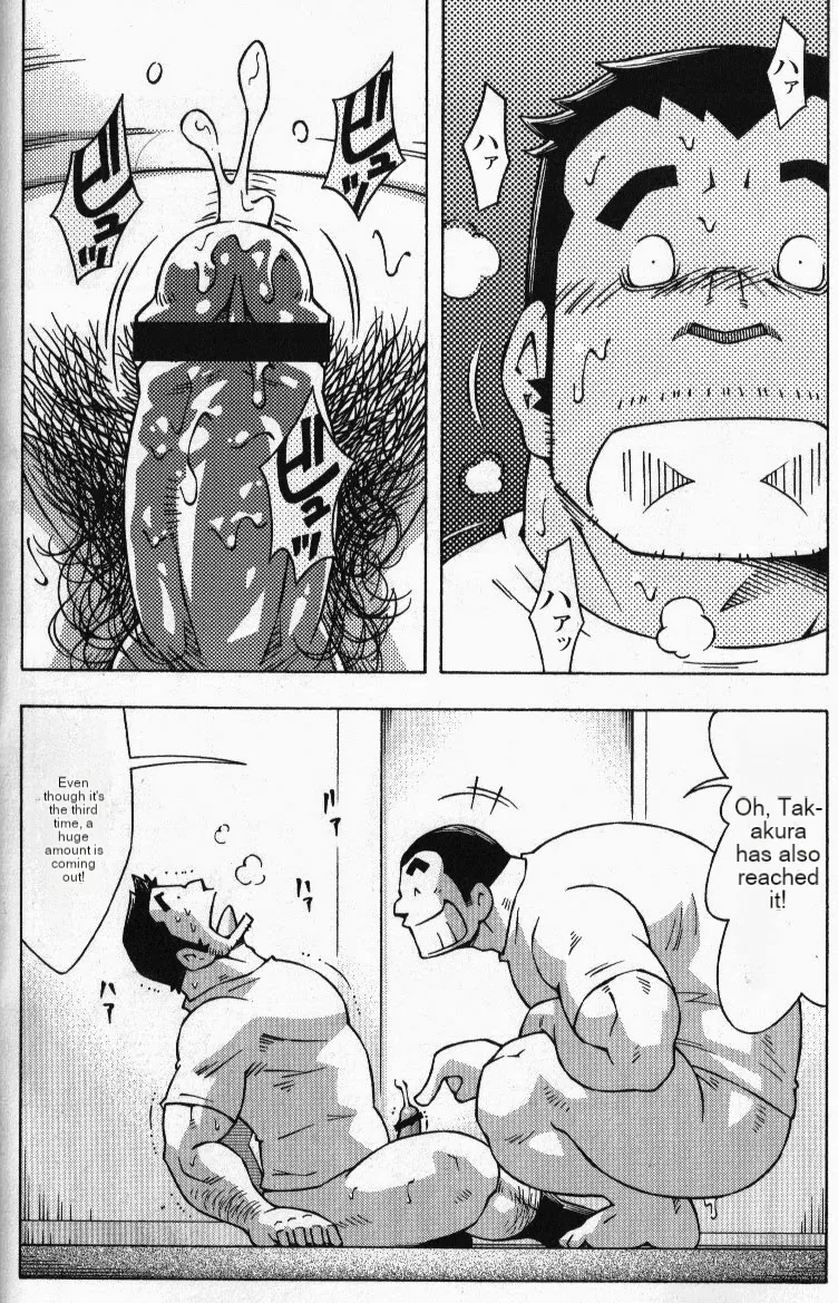 Dangerous Relationship 6 page 4 full