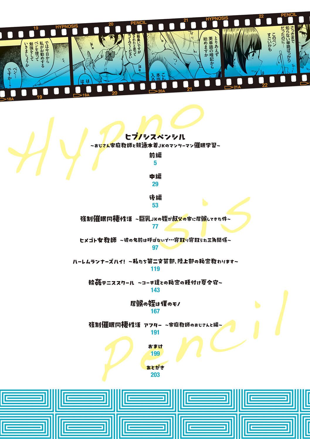 Kimi wa Boku no Mono - hypnosis pencil page 4 full