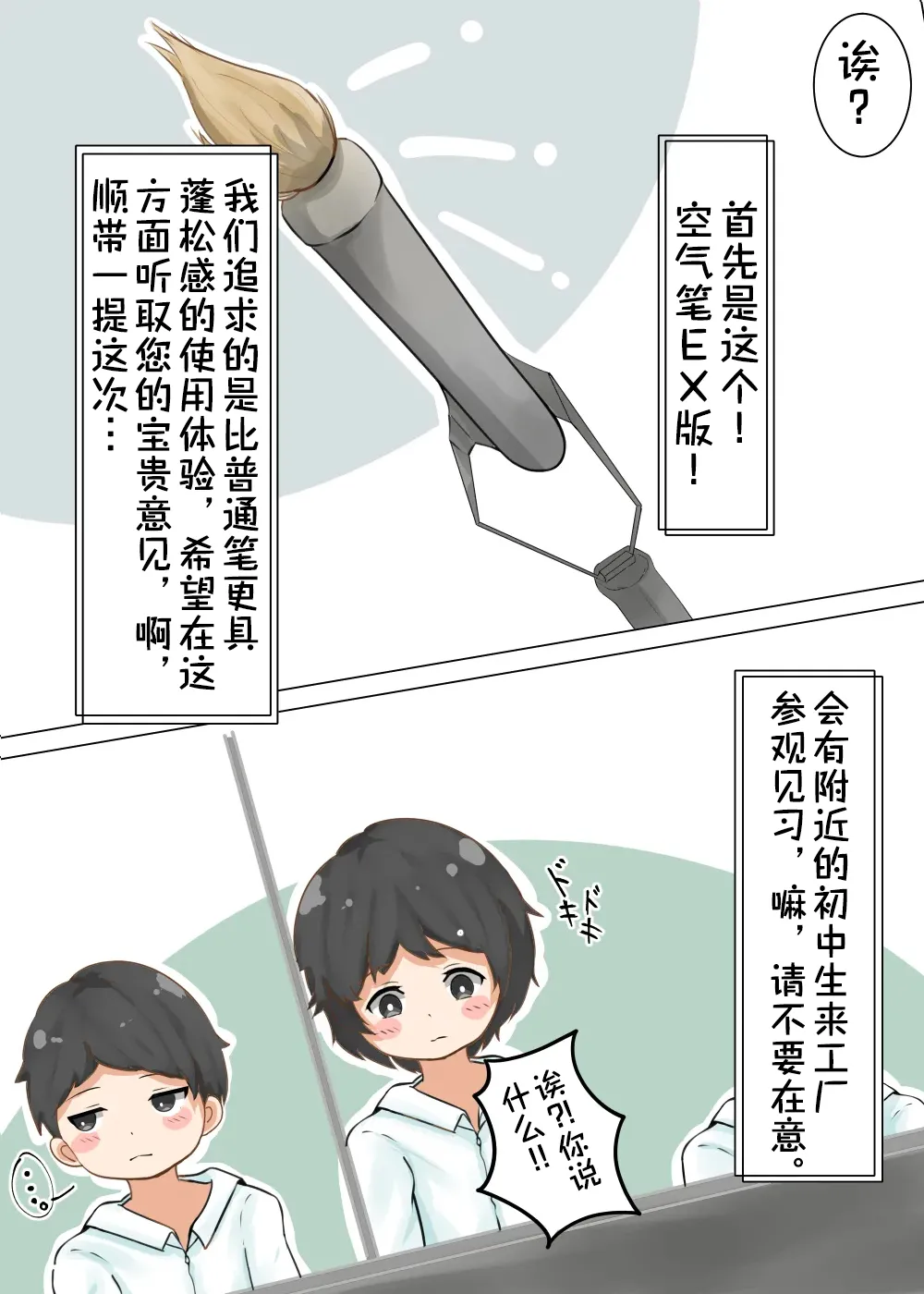 街头调查Let's绝顶管理!!【雪糕少女汉化组】 page 4 full