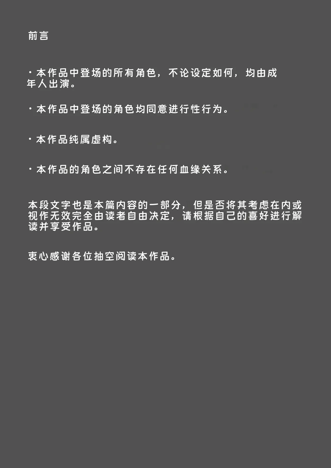 RPG girls ❤︎  1|RPG少女们❤︎［侵犯NPC篇］1【蓝枫个人翻译】 page 2 full