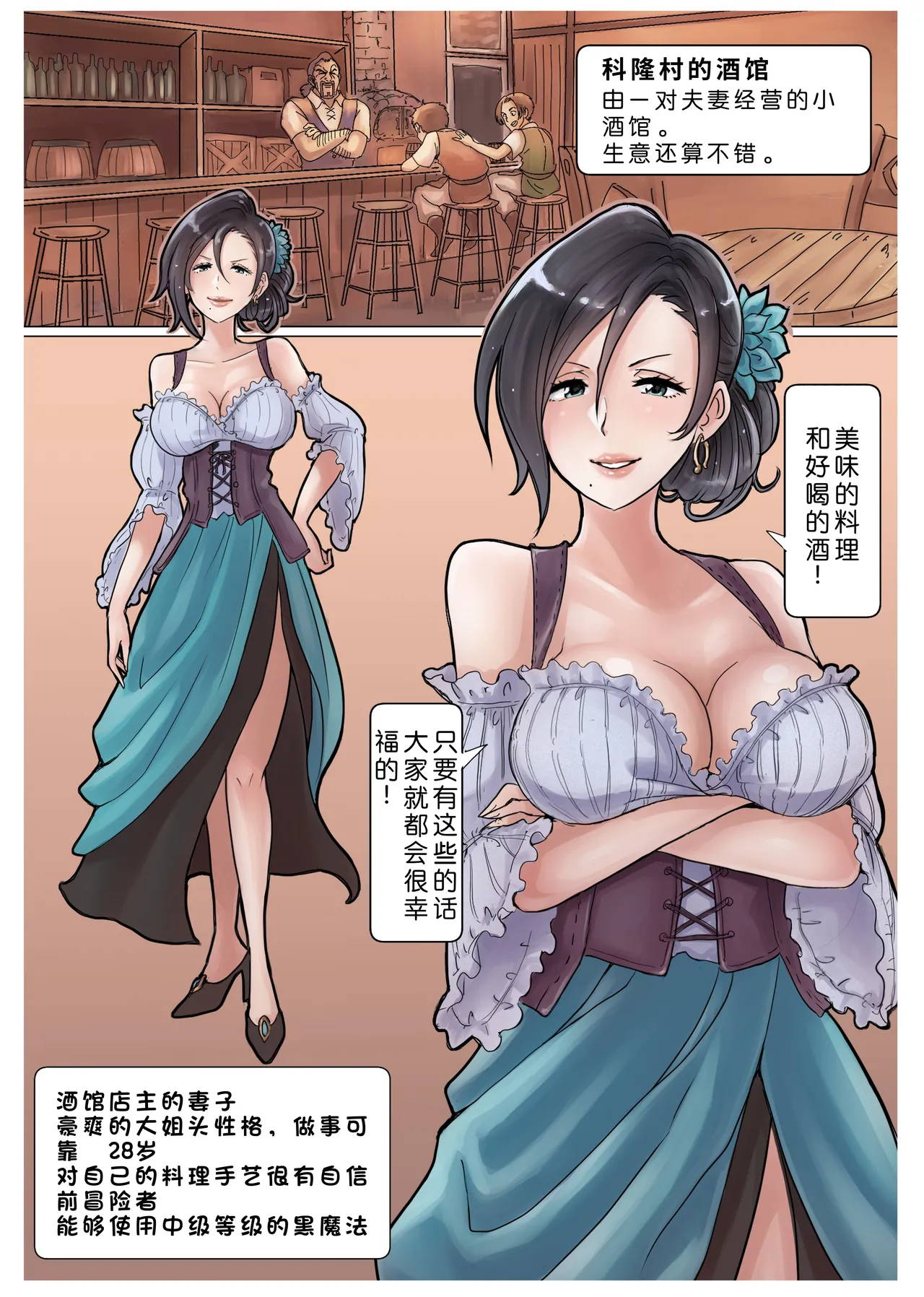 RPG girls ❤︎  1|RPG少女们❤︎［侵犯NPC篇］1【蓝枫个人翻译】 page 7 full