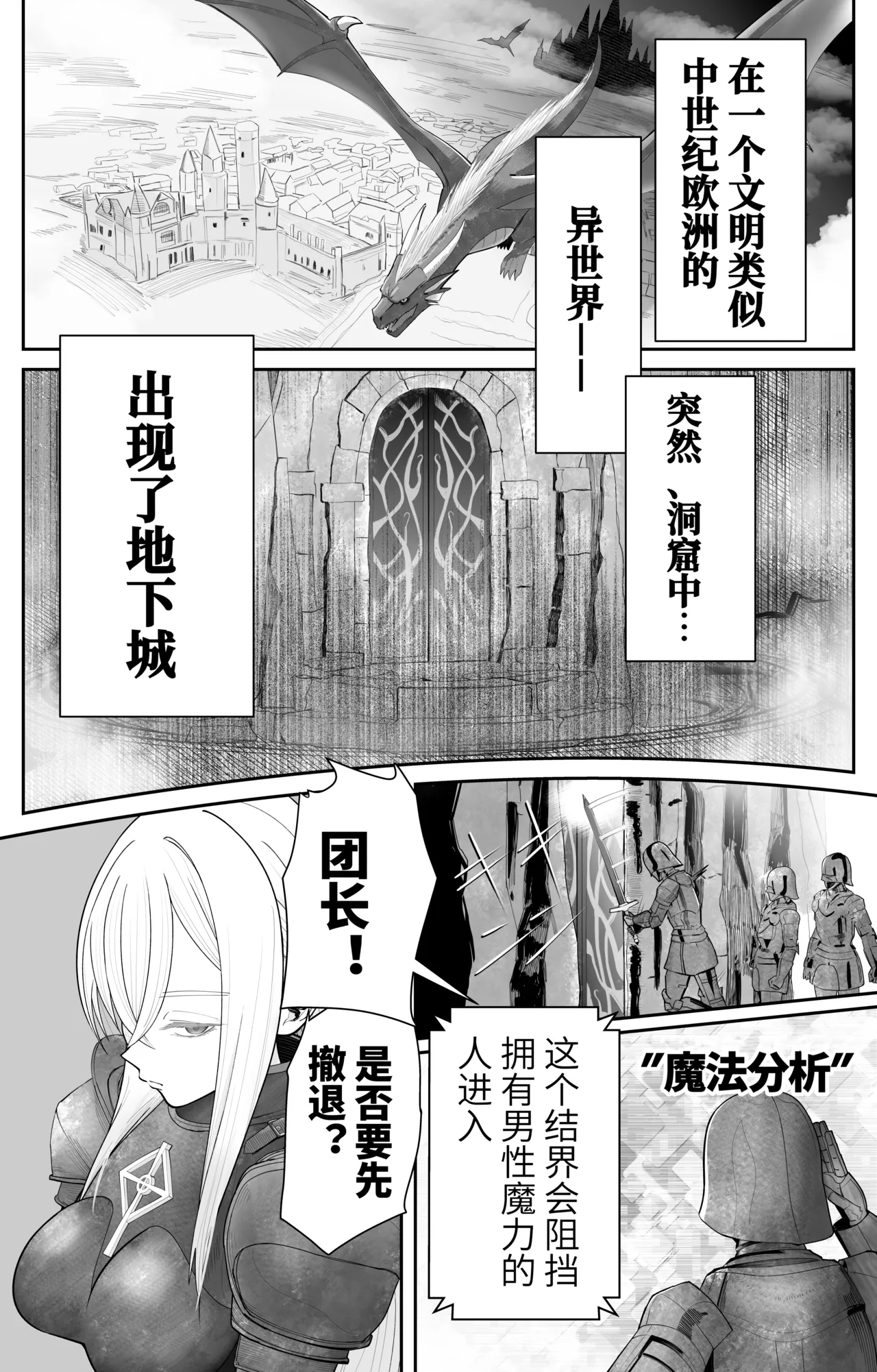 Saimin Zenra Dungeon ~Watashi ga Haiboku suru Wake Nakarou~ page 3 full