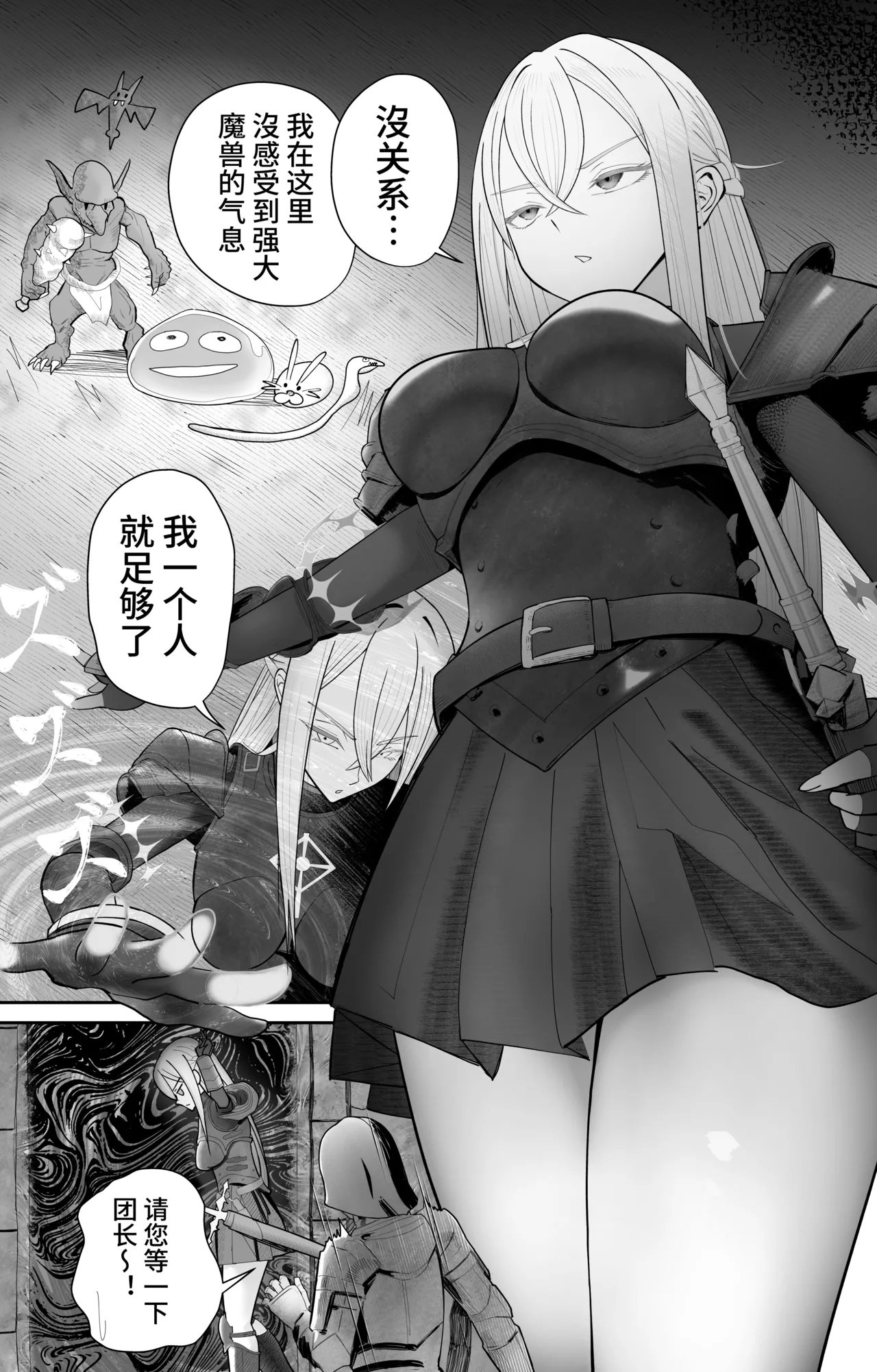 Saimin Zenra Dungeon ~Watashi ga Haiboku suru Wake Nakarou~ page 4 full